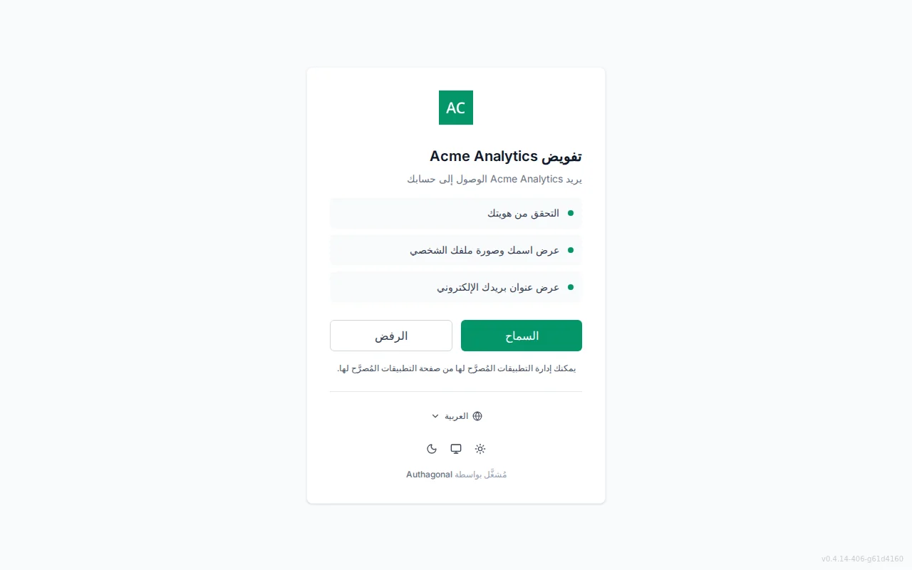 Consent screen showing the requesting application's logo and name, a per-scope permission list, and Allow and Deny buttons
