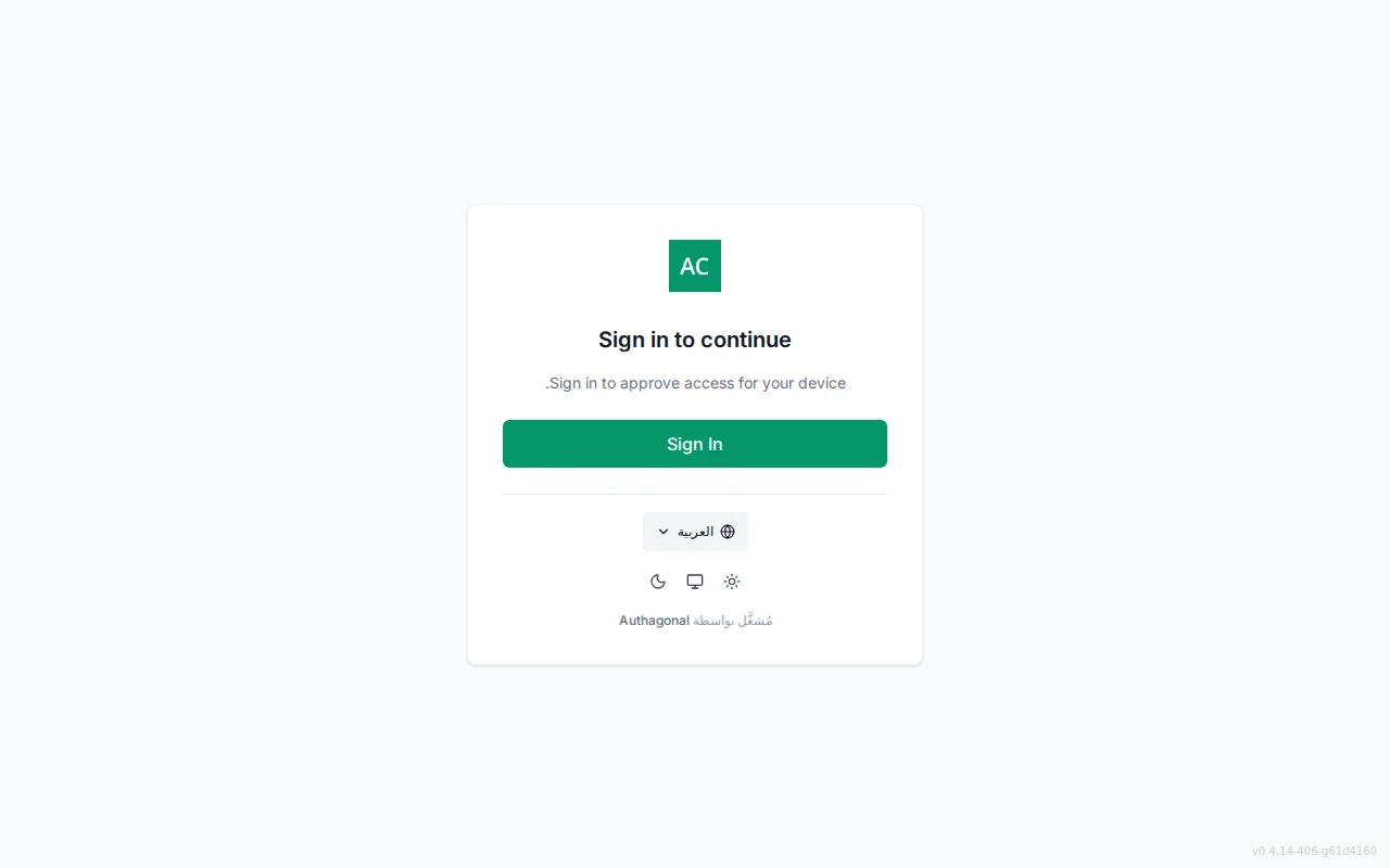 Device authorization screen with a centered user-code entry field, an Approve button, and an approved confirmation state