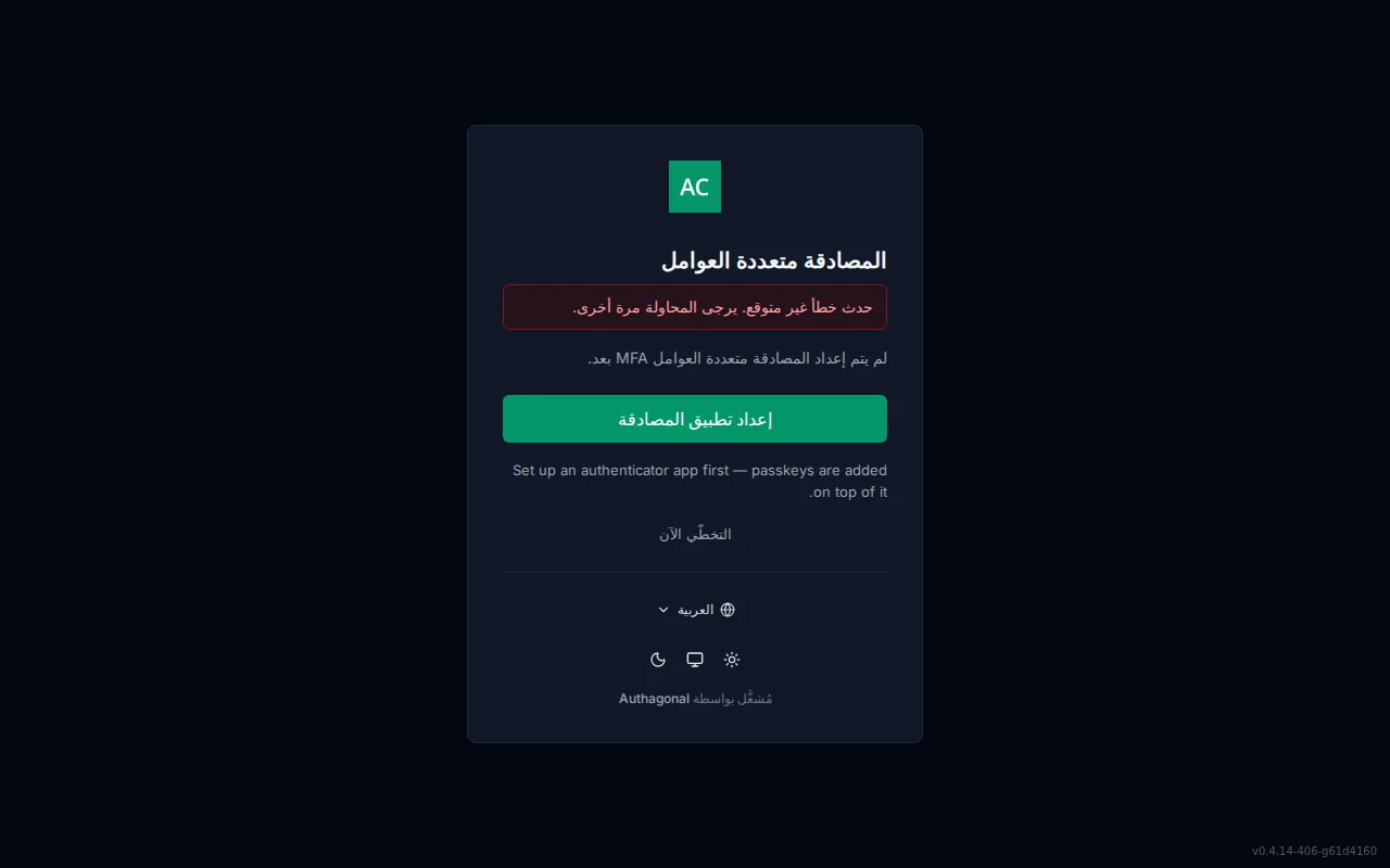 MFA setup screen showing enrolled-method status, authenticator QR code and manual key, passkey enrolment, and recovery-code generation