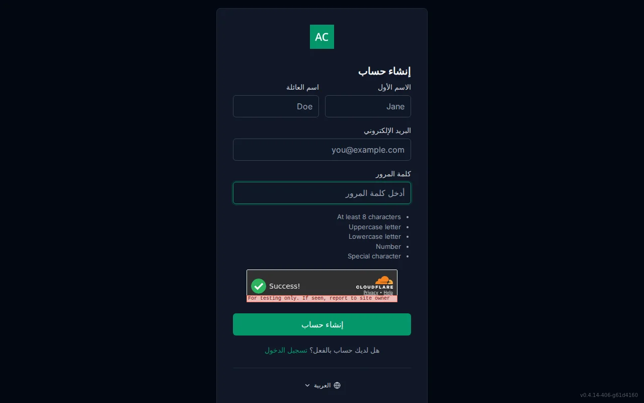 Account registration screen with first and last name fields, email, password, and a live password-policy checklist