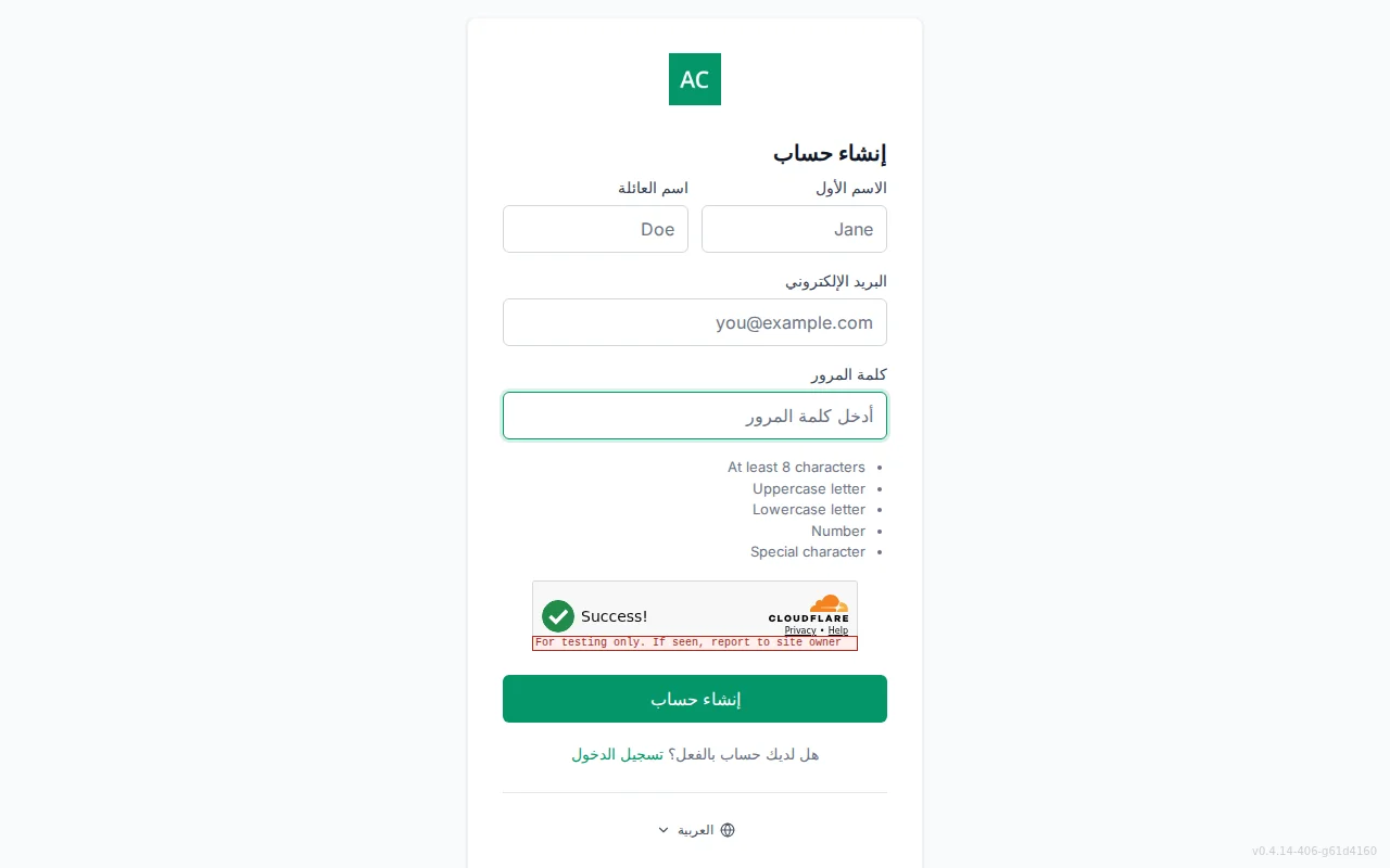 Account registration screen with first and last name fields, email, password, and a live password-policy checklist