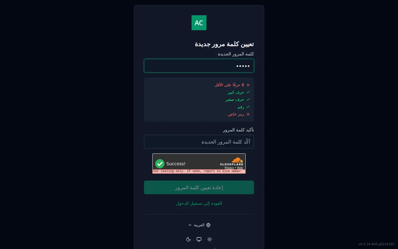 Reset-password screen with new and confirm password fields and a live per-rule requirement checklist