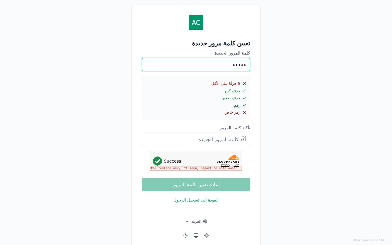 Reset-password screen with new and confirm password fields and a live per-rule requirement checklist