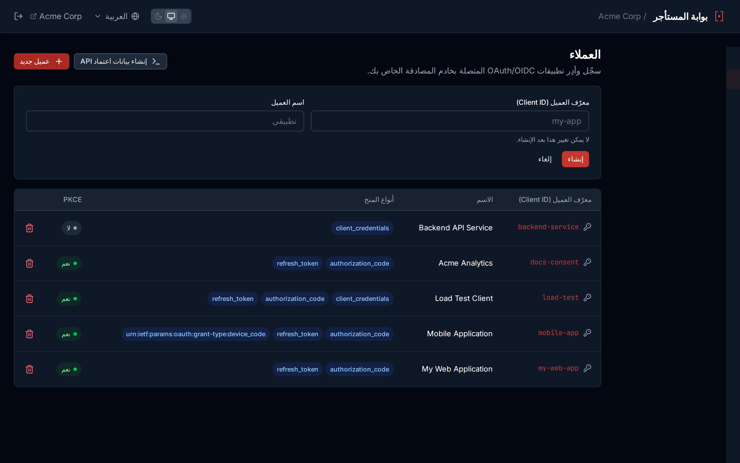 Client creation form with clientId, clientName, and redirect URI fields