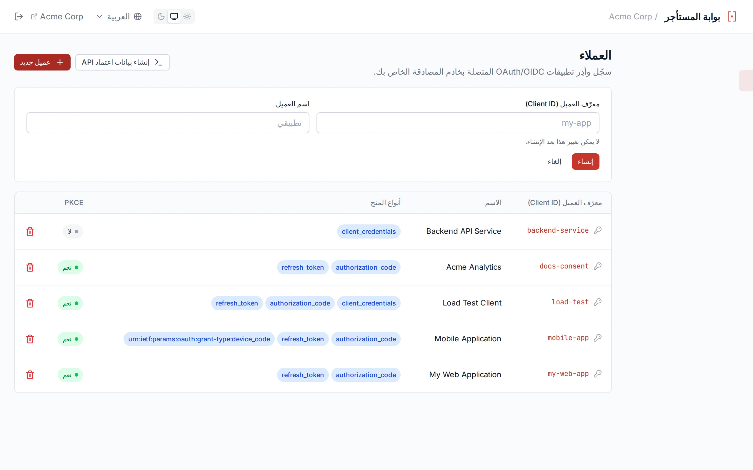 Create client form with clientId and clientName input fields