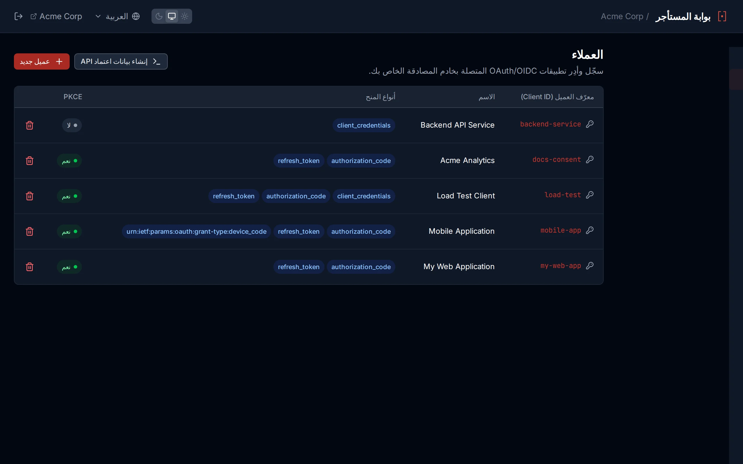 OAuth 2.0 وOpenID Connect