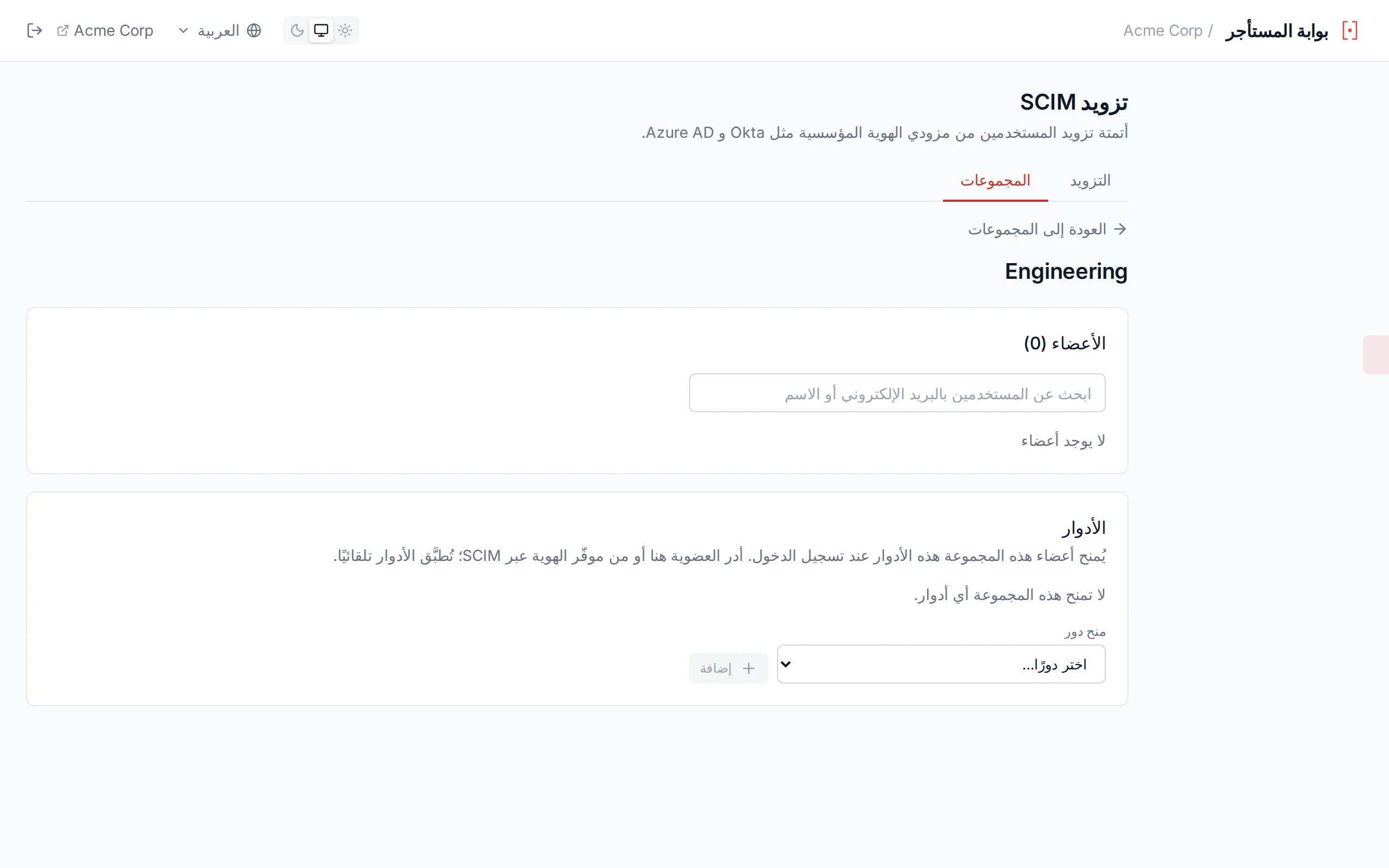 Group detail view showing member list with user IDs and a field to add new members