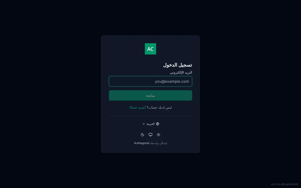 Authagonal login page with email and password fields, branded with tenant logo