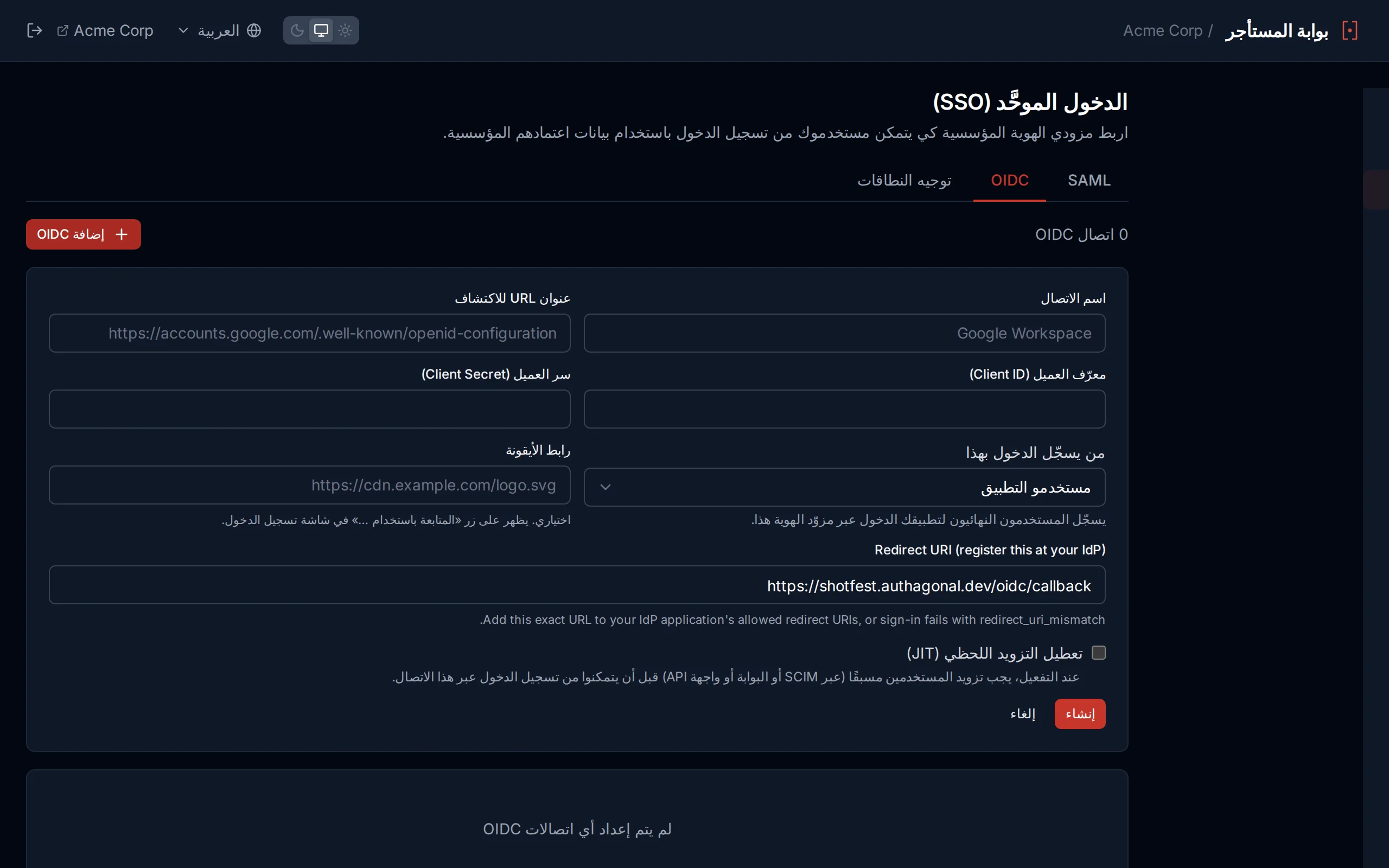 OIDC connection creation form with fields for connection name, discovery URL, client ID, and client secret