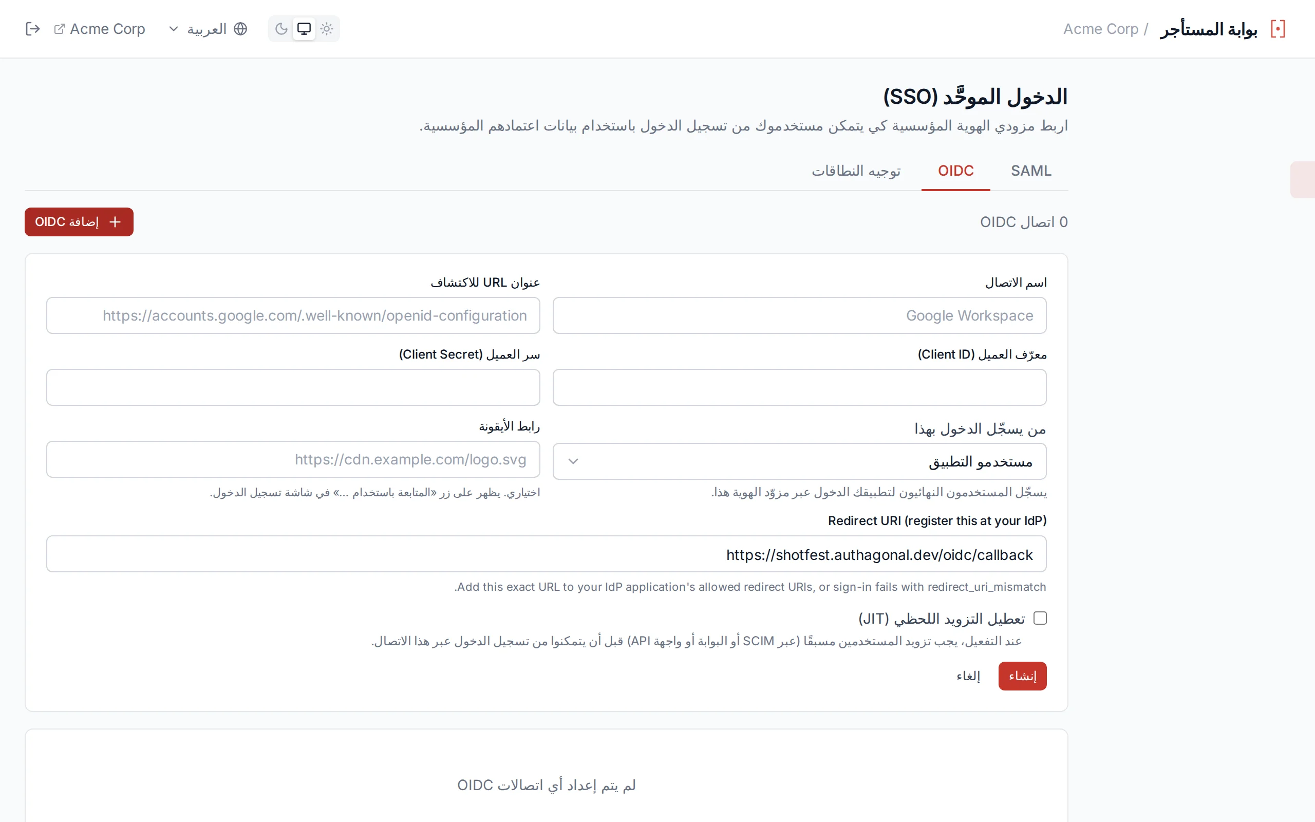 OIDC connection creation form with fields for connection name, discovery URL, client ID, and client secret