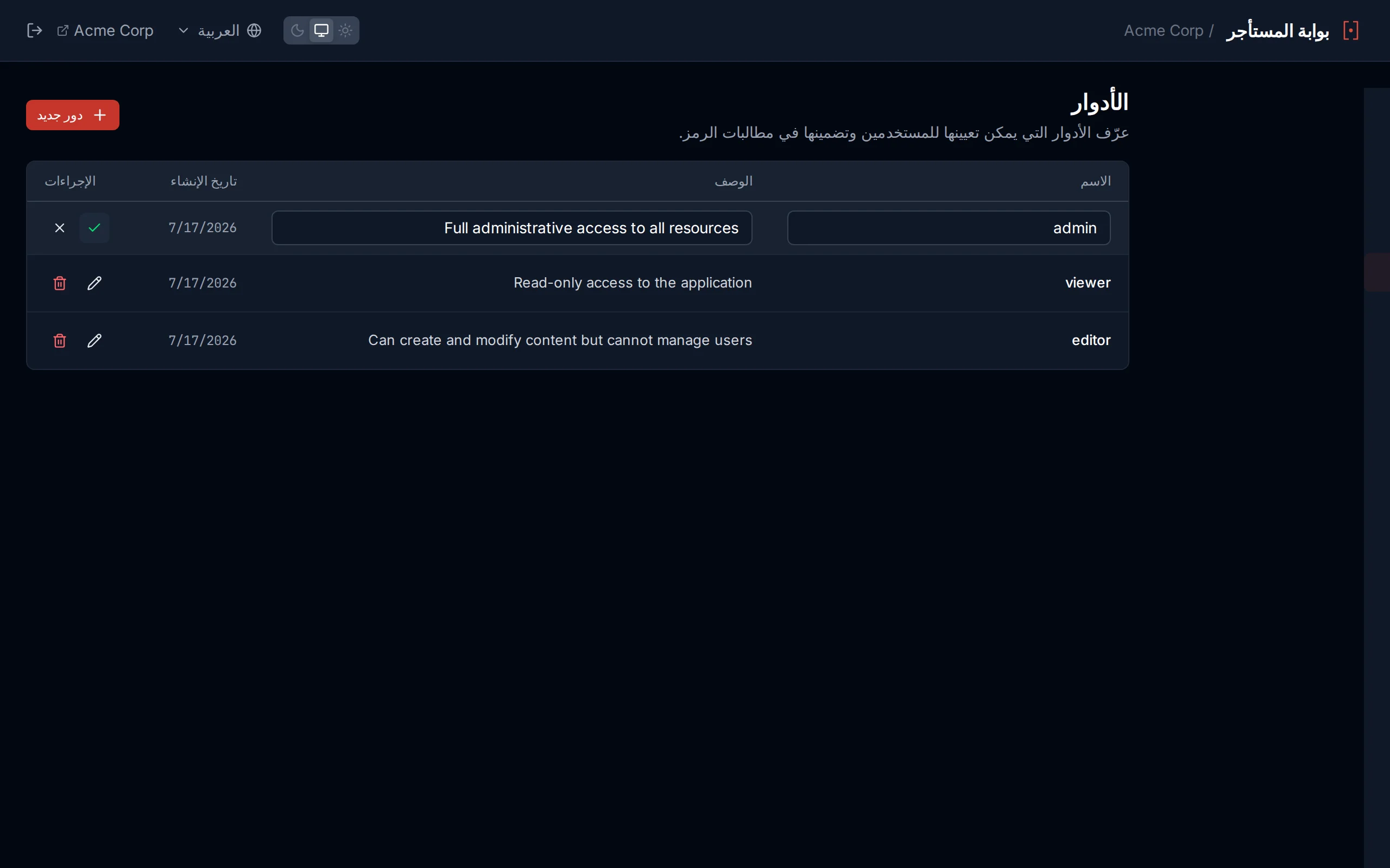Roles table with inline editing active, showing editable name and description fields with save and cancel icons