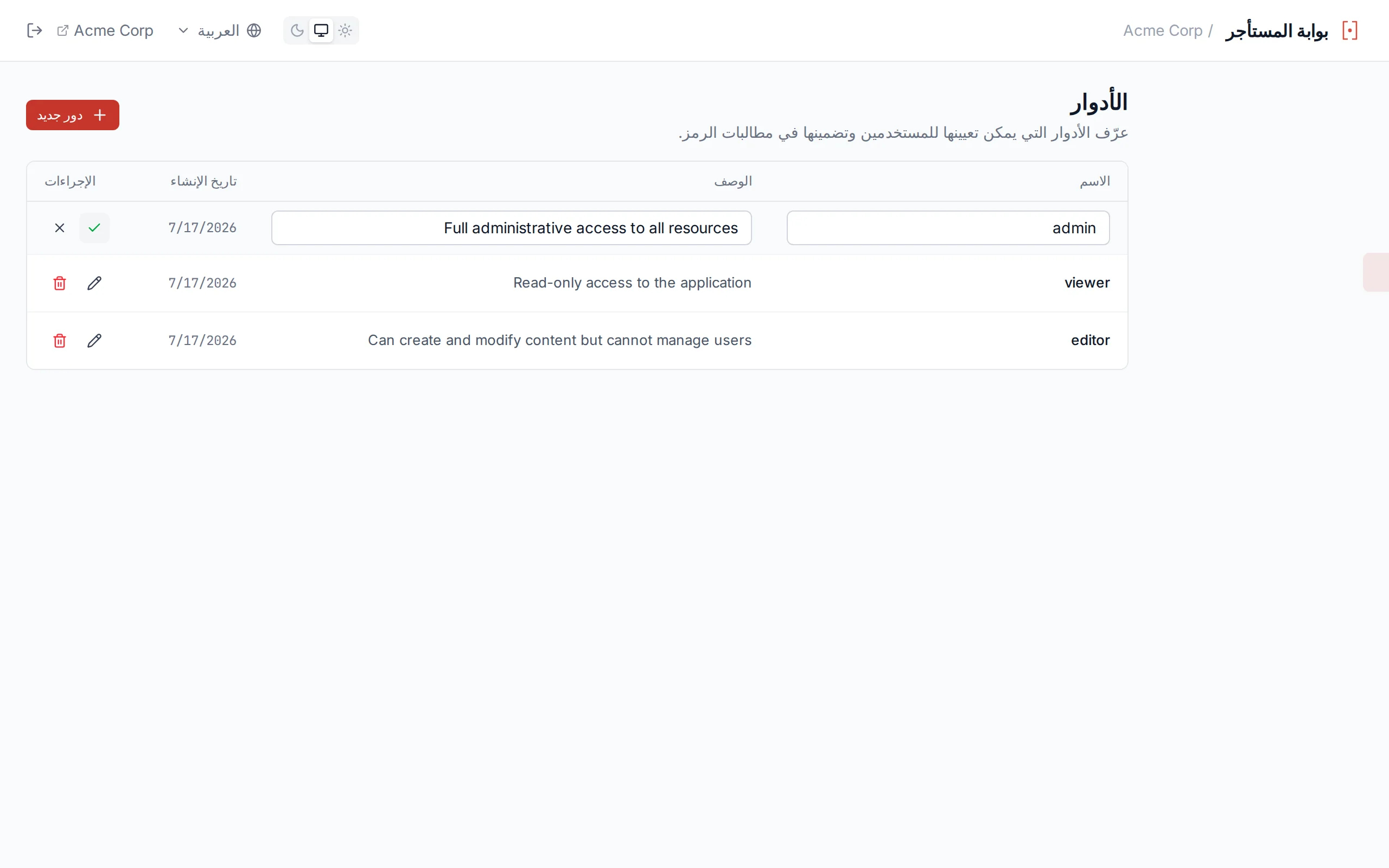 Roles table with inline editing active, showing editable name and description fields with save and cancel icons