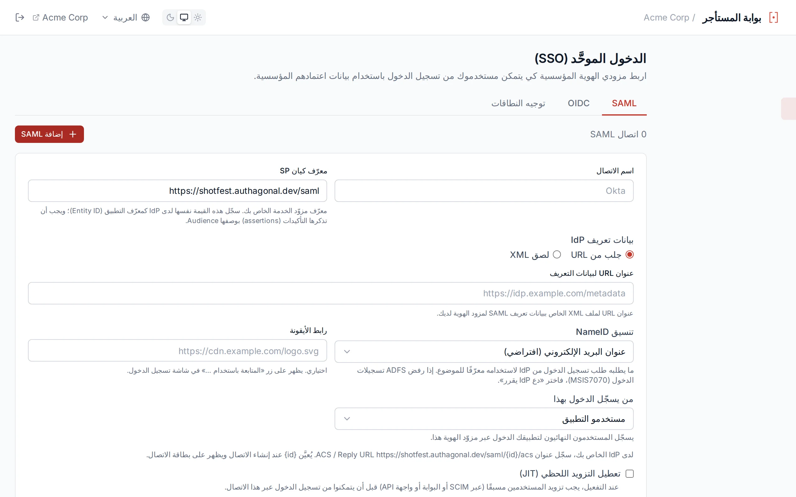 SAML connection creation form with fields for connection name, entity ID, and metadata URL