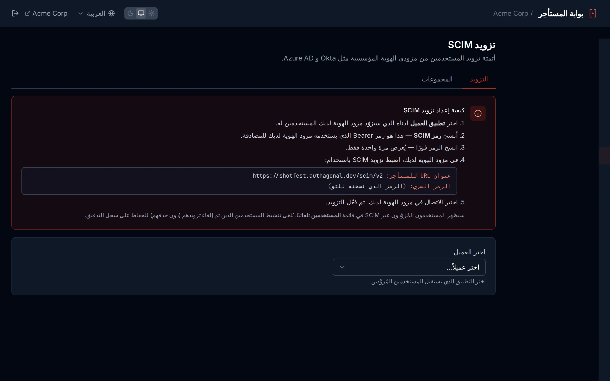 SCIM token list showing active and revoked tokens with description, expiry date, and revoke button