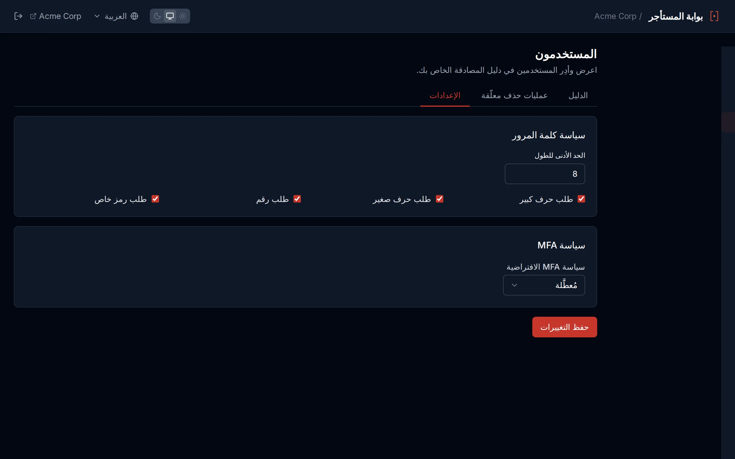 Password policy settings showing minimum length slider and toggle switches for character requirements