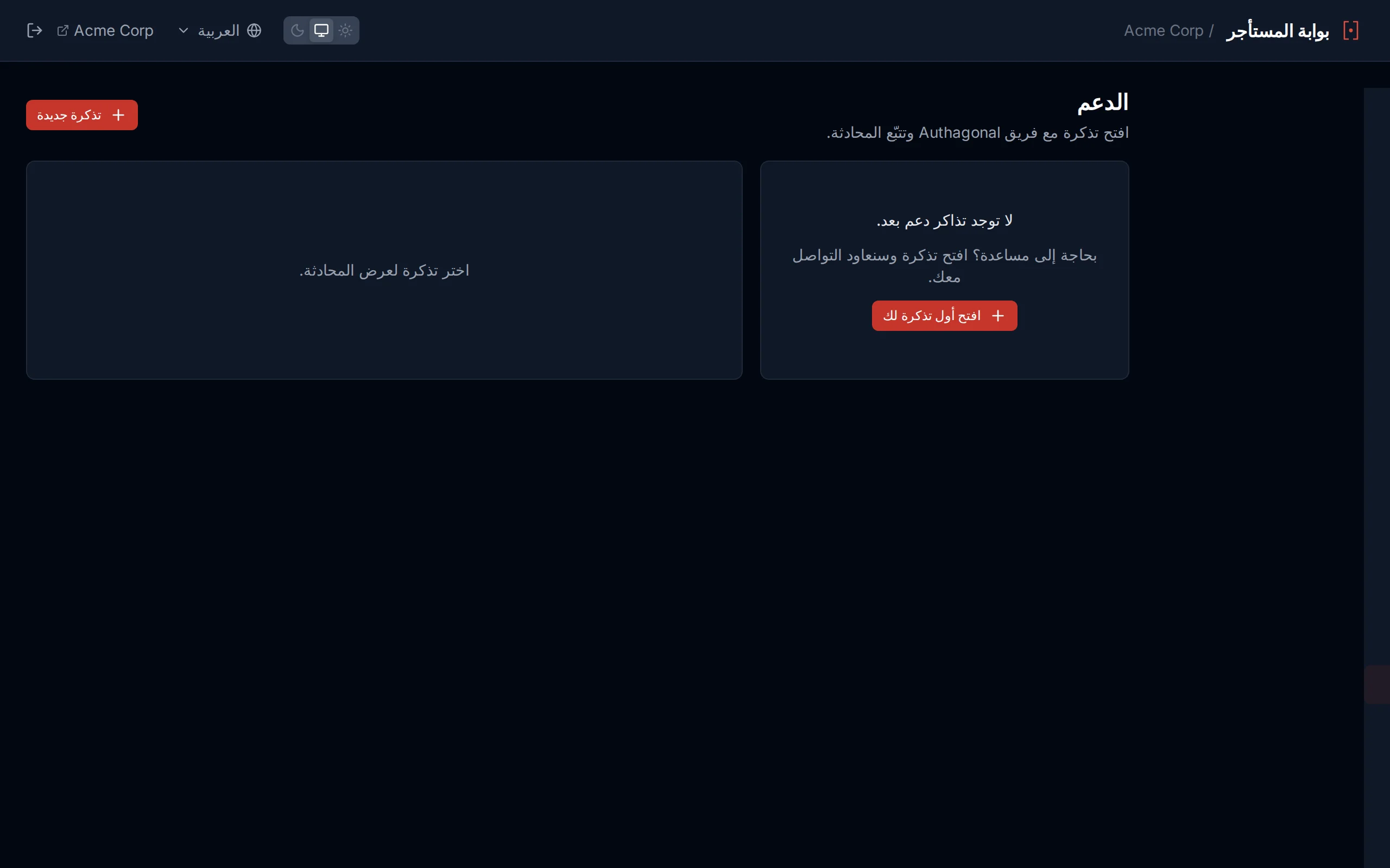 Support ticket list showing each ticket's subject, status badge, priority, and last-activity time, with a New ticket button