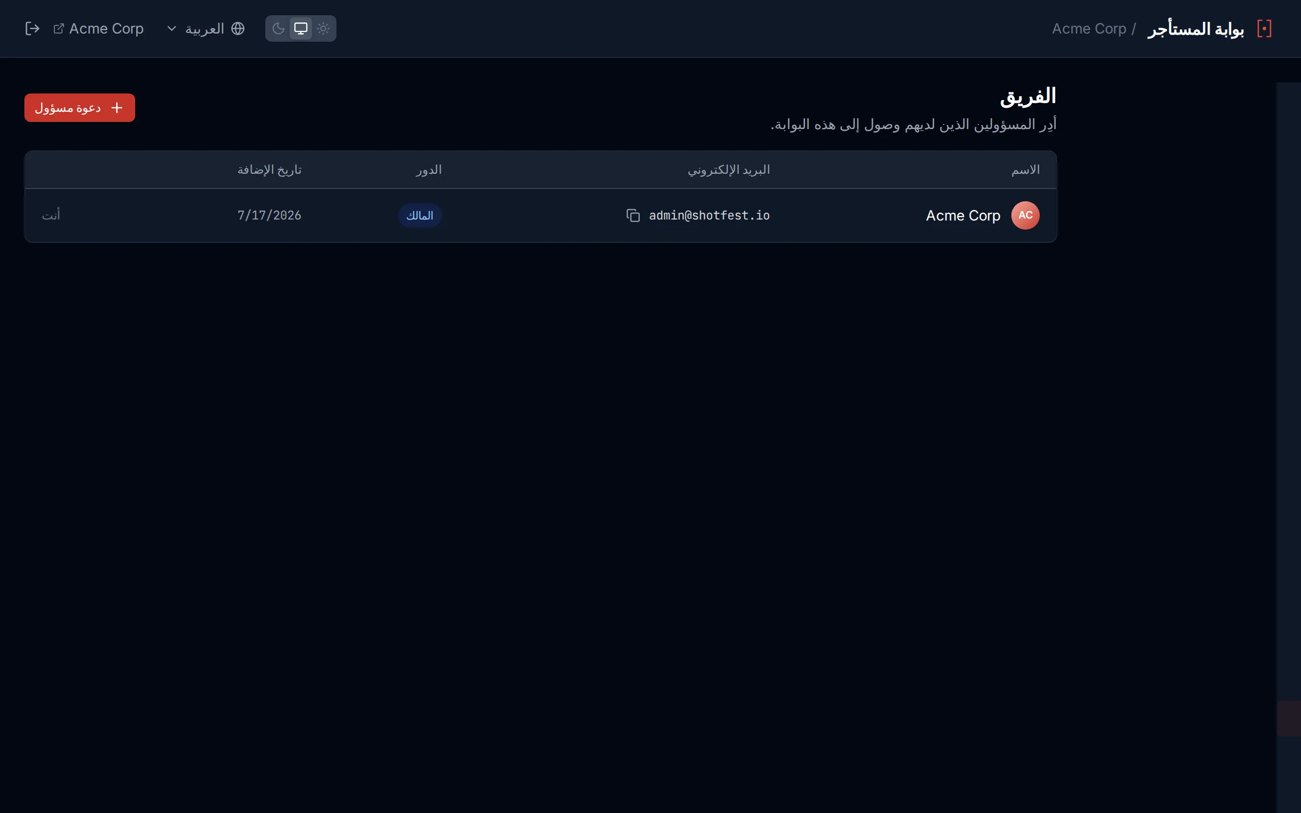 Team page showing the admin list with name, email, date added columns, a You indicator, and invite/remove controls