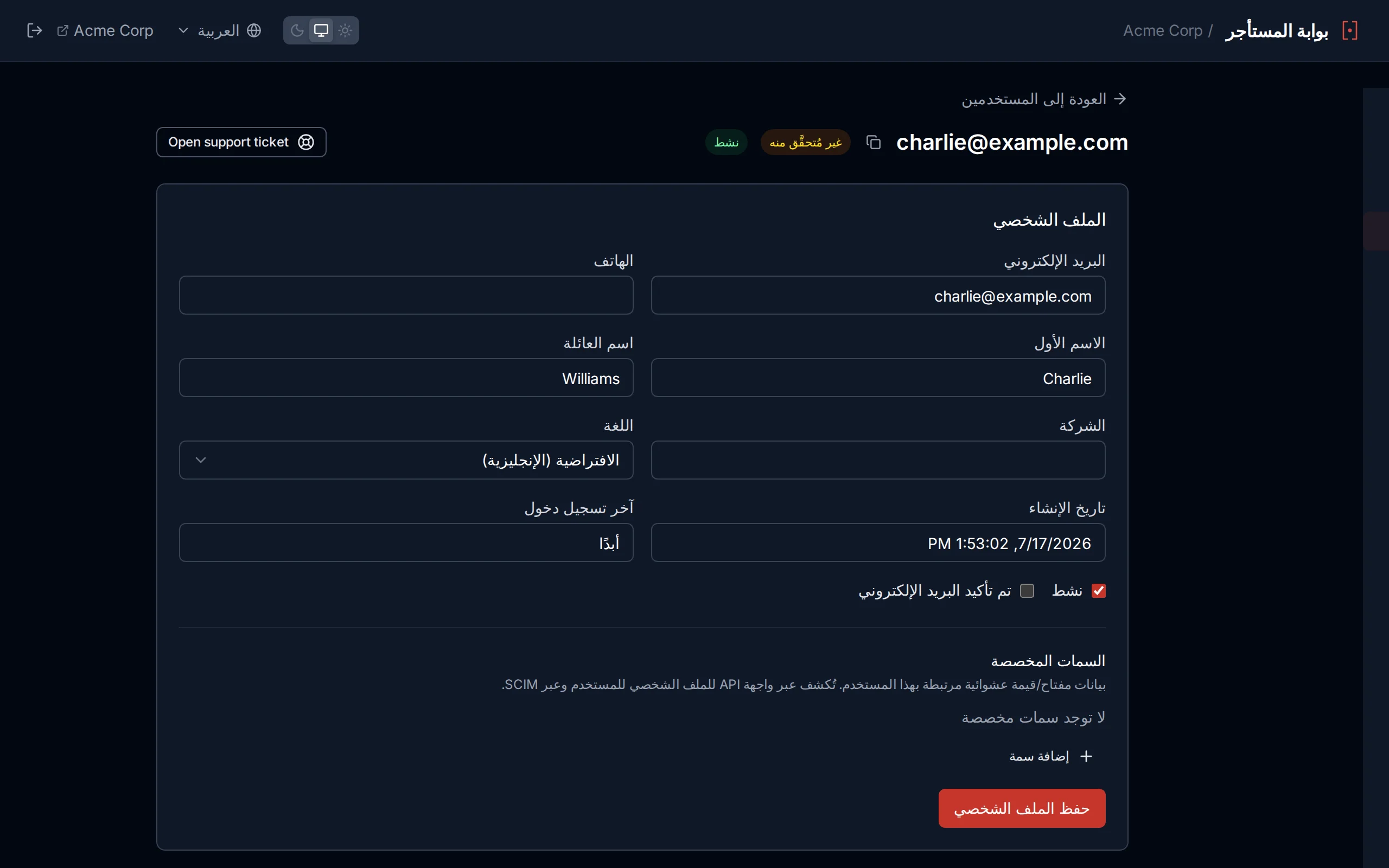 User detail page showing profile fields, status, assigned roles, and custom attributes