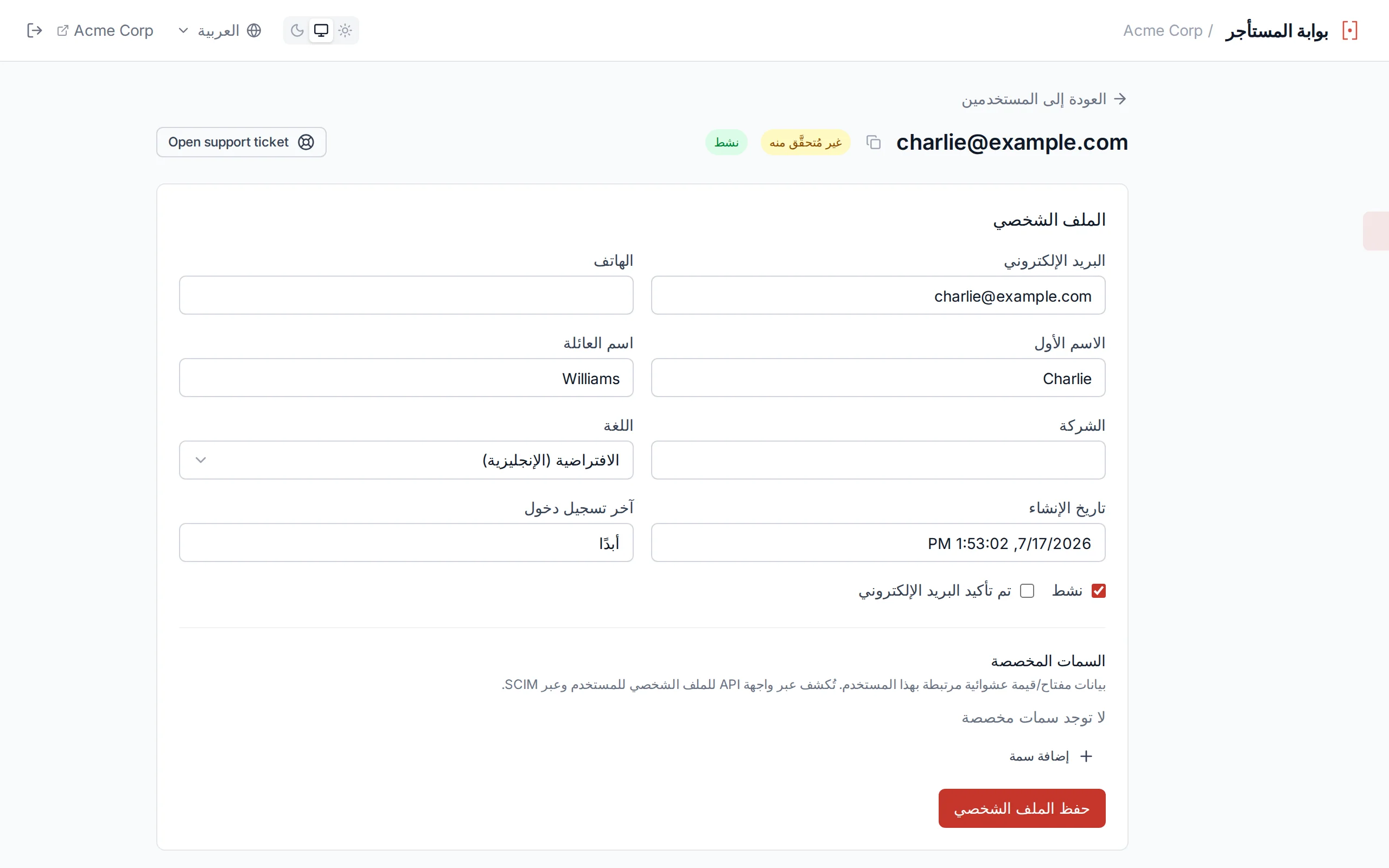 User detail page showing profile fields, status, assigned roles, and custom attributes