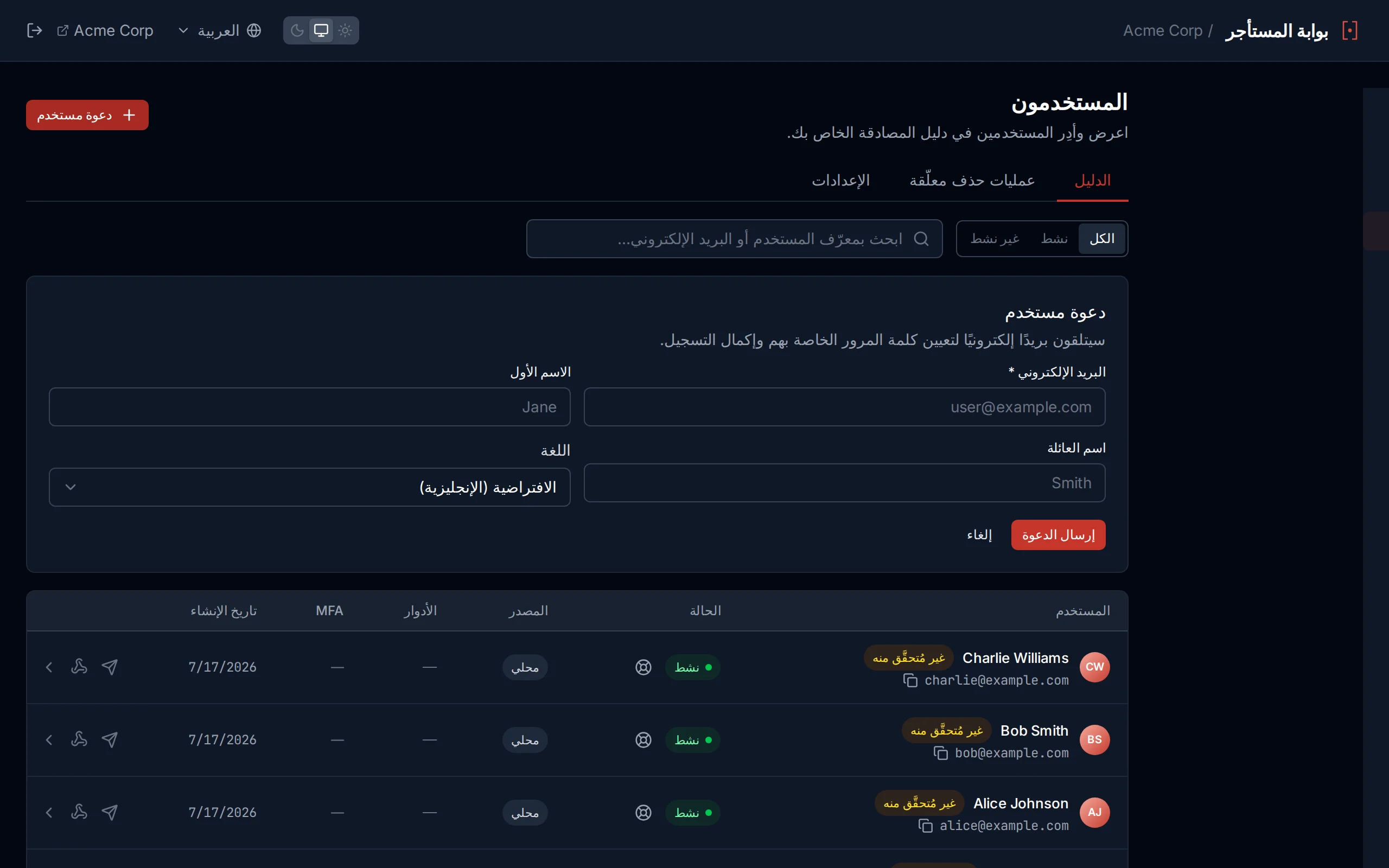 Create user form with email, password, first name, last name, and preferred Language fields
