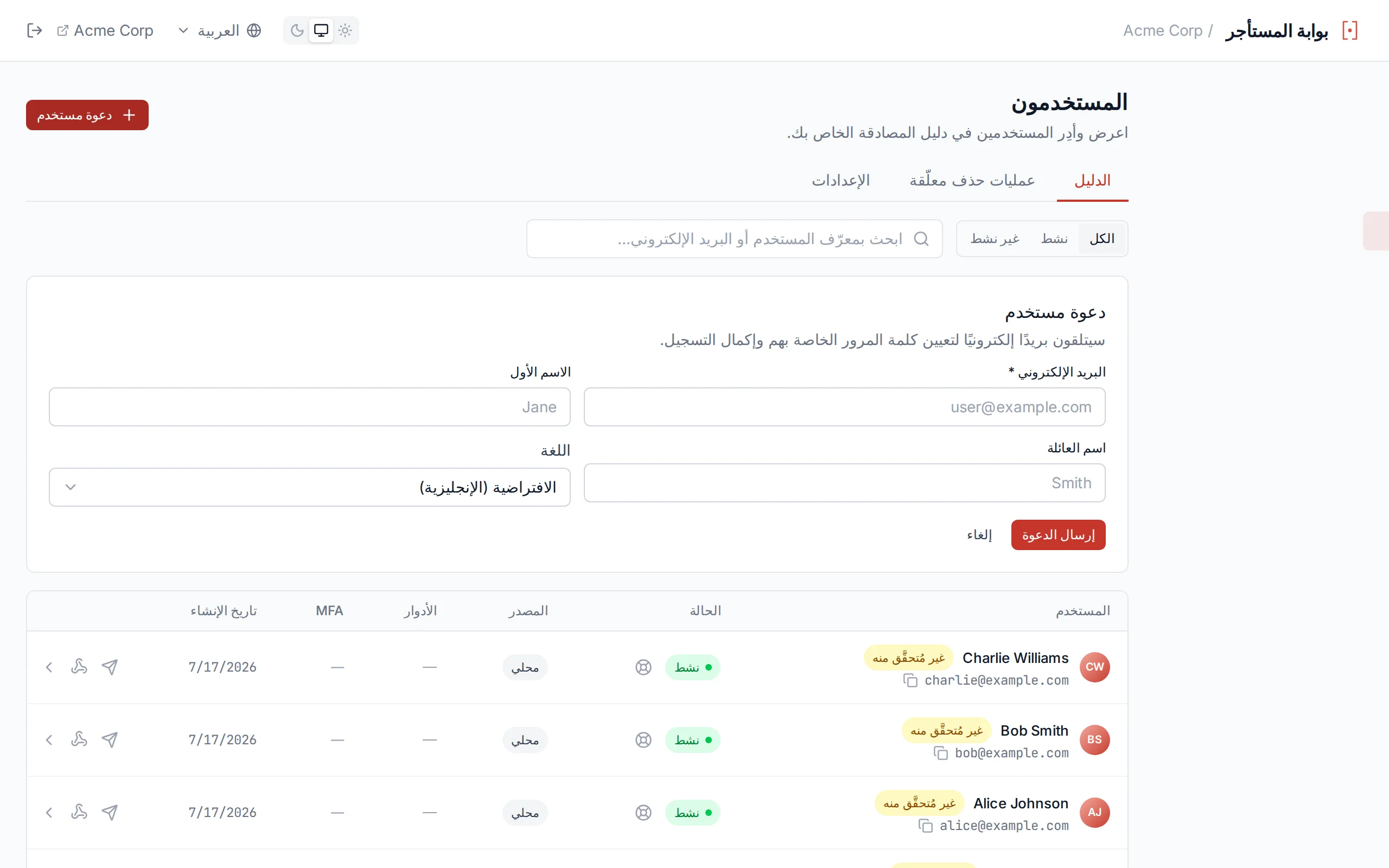Create user form with email, password, first name, last name, and preferred Language fields