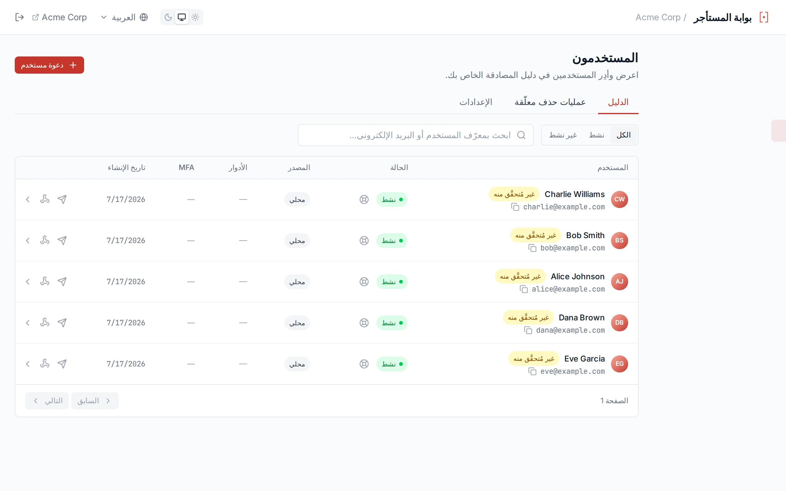 User list table with columns for email, user ID, name, status, MFA, source, and created date