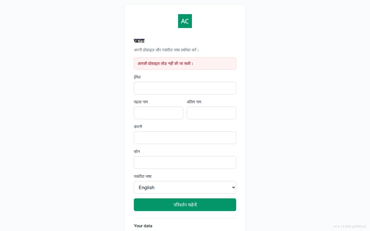 Self-service account screen with editable profile fields and a preferred Language selector