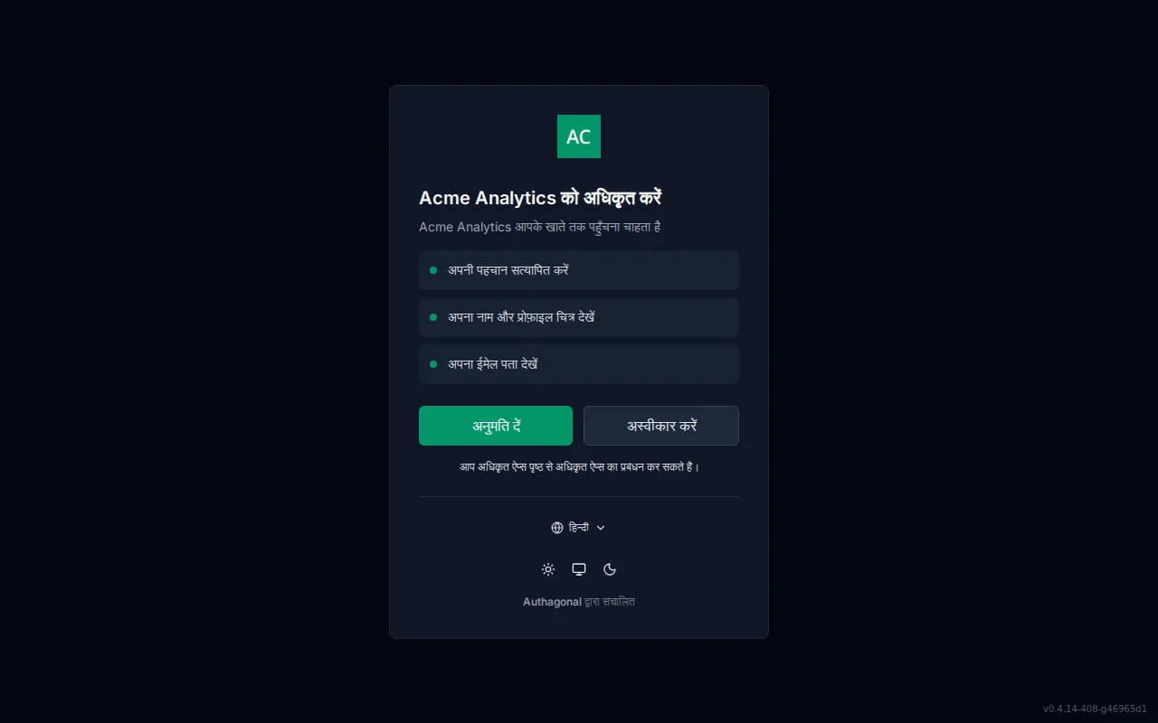 Consent screen showing the requesting application's logo and name, a per-scope permission list, and Allow and Deny buttons