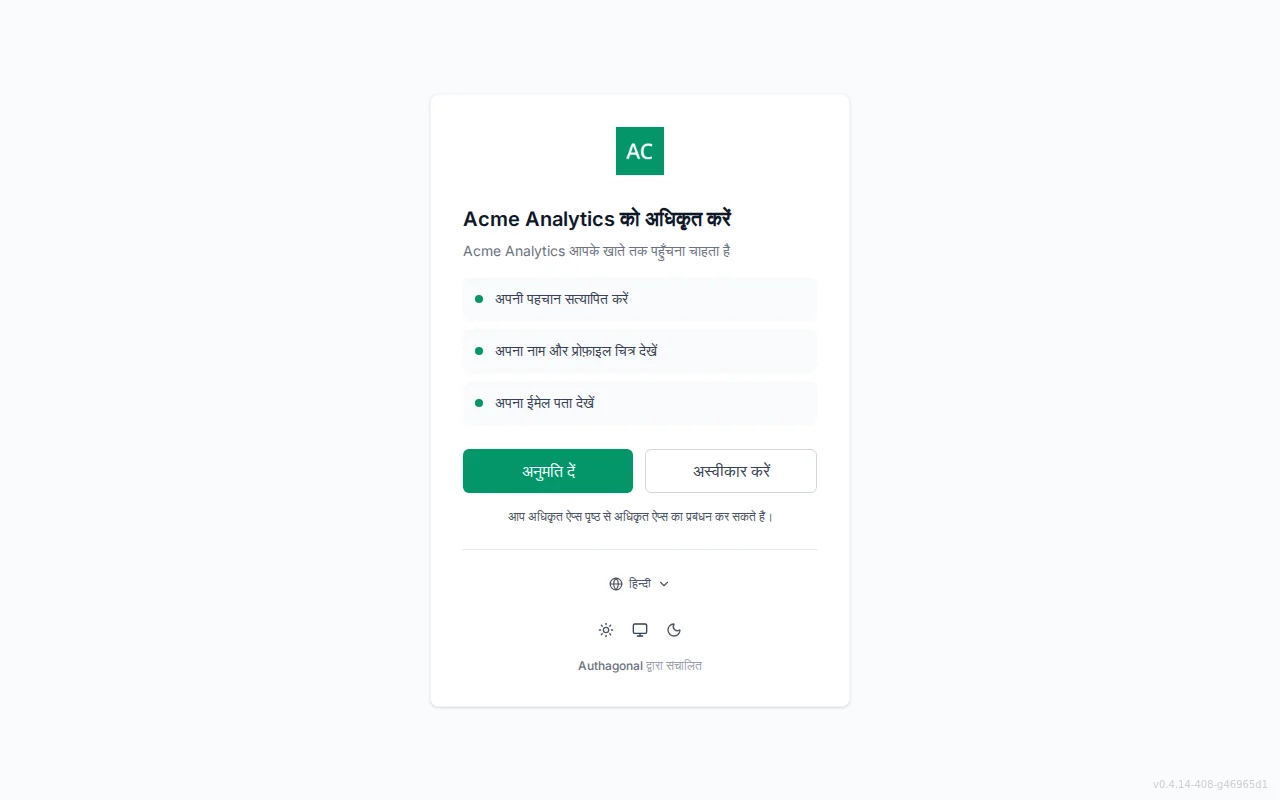 Consent screen showing the requesting application's logo and name, a per-scope permission list, and Allow and Deny buttons