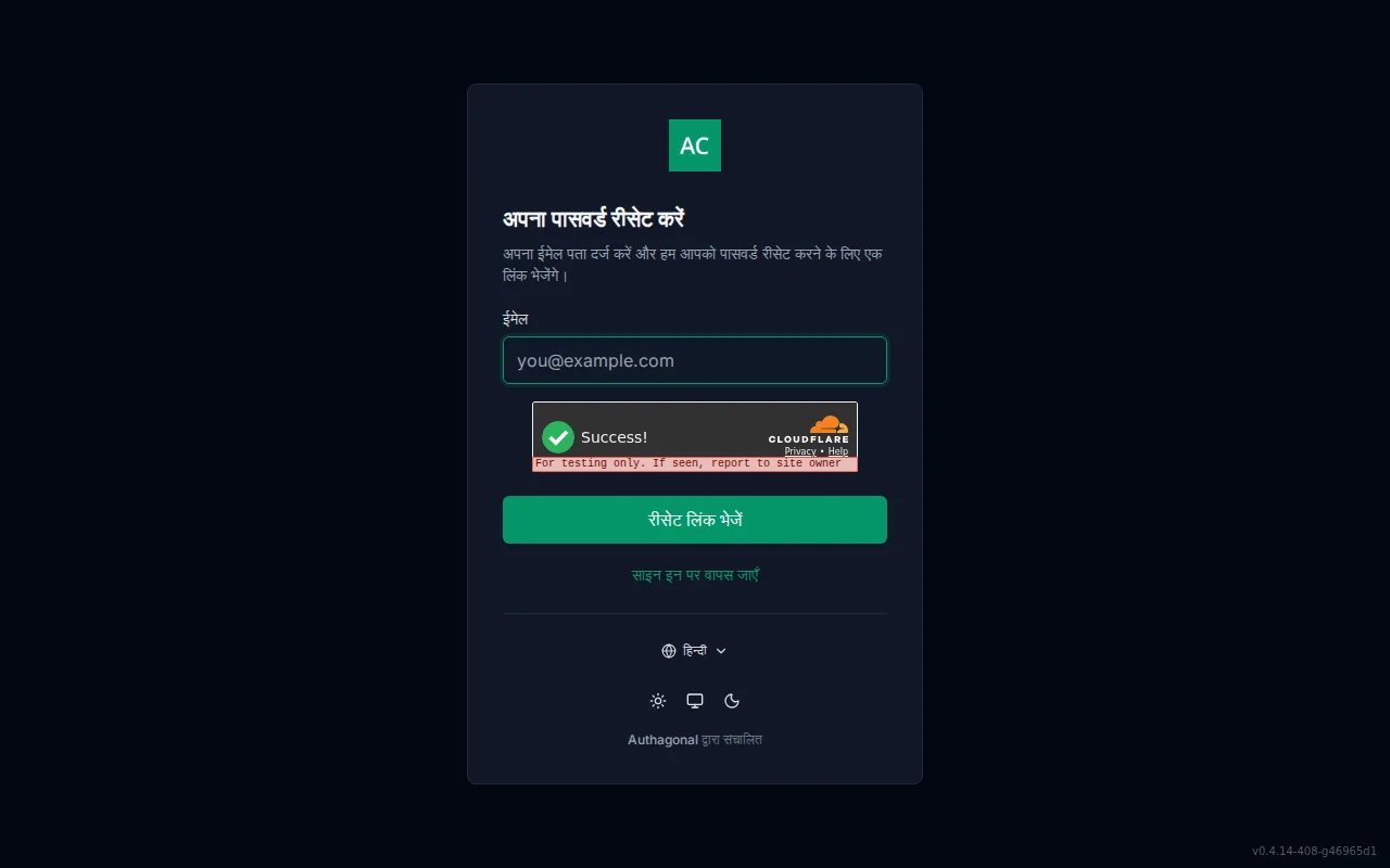 Forgot-password screen with an email field and a neutral check-your-email confirmation state