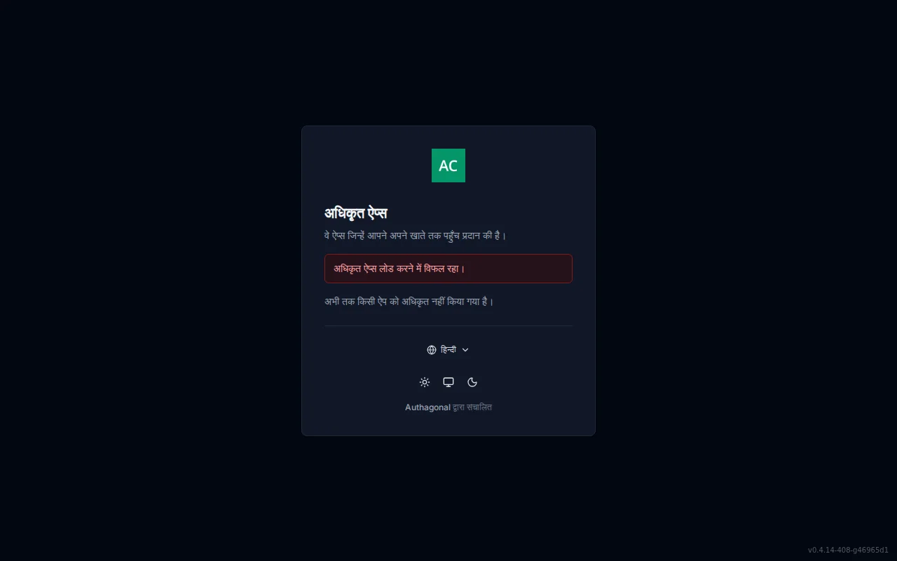 Connected apps screen listing the applications a user has authorized with their scopes and granted date, plus a revoke control