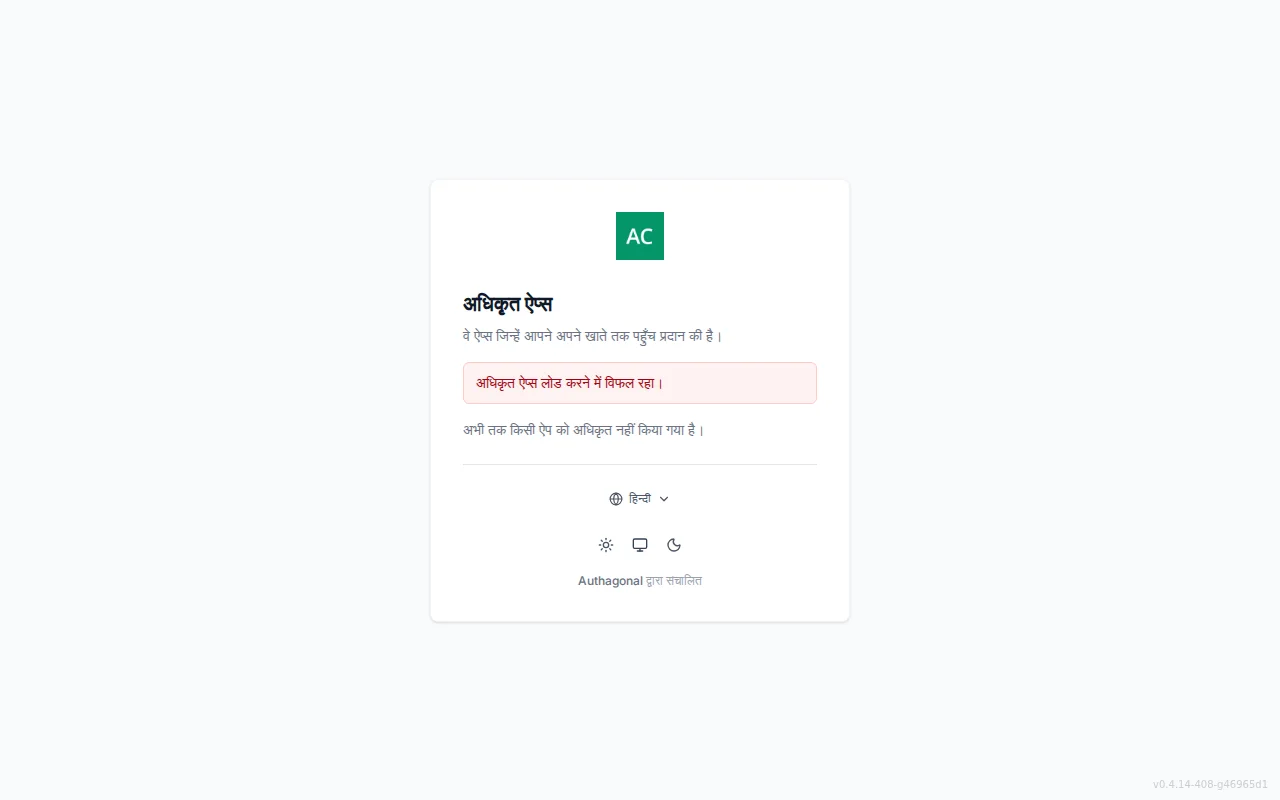 Connected apps screen listing the applications a user has authorized with their scopes and granted date, plus a revoke control
