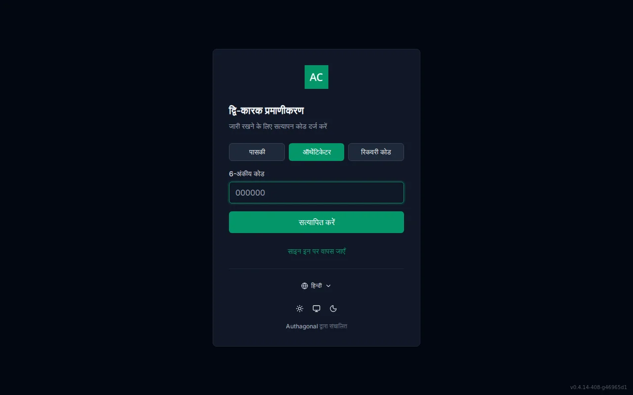 MFA challenge screen with a method switcher, a six-digit authenticator code field, recovery-code entry, and a passkey button