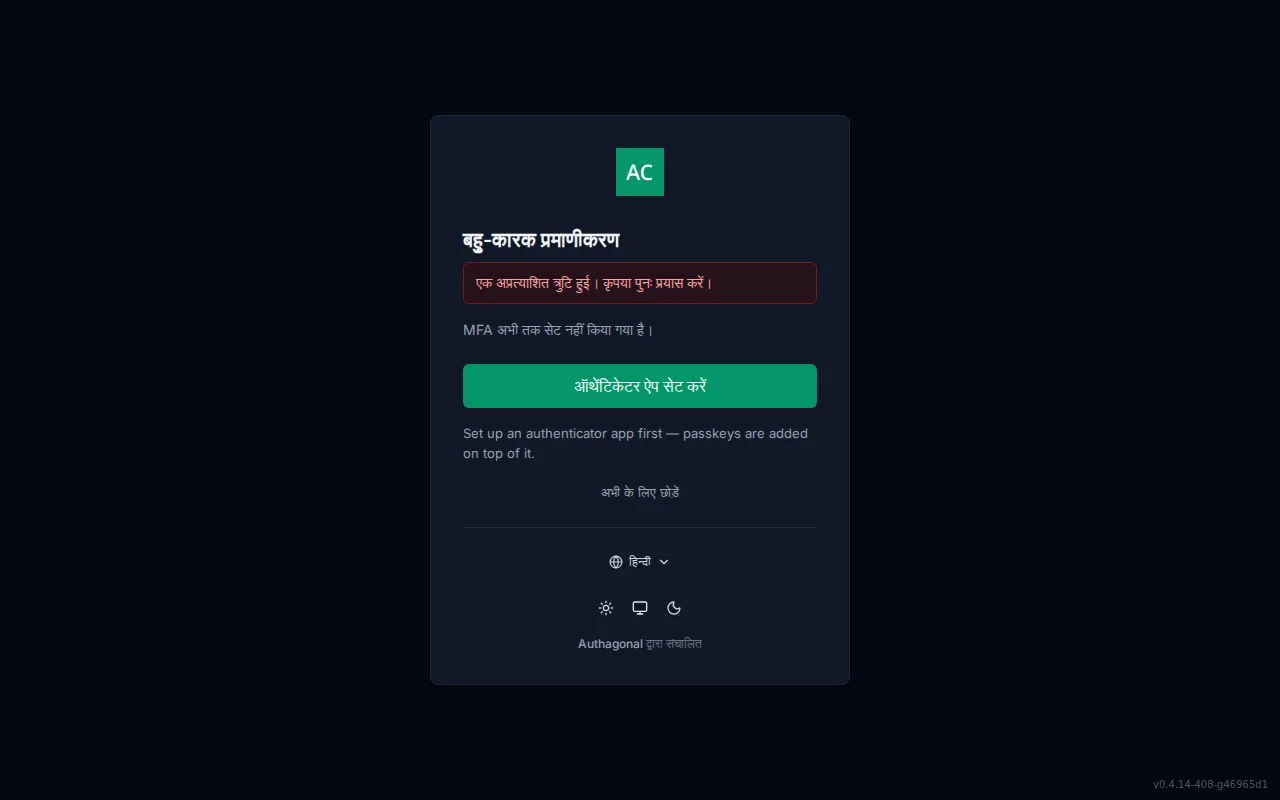 MFA setup screen showing enrolled-method status, authenticator QR code and manual key, passkey enrolment, and recovery-code generation