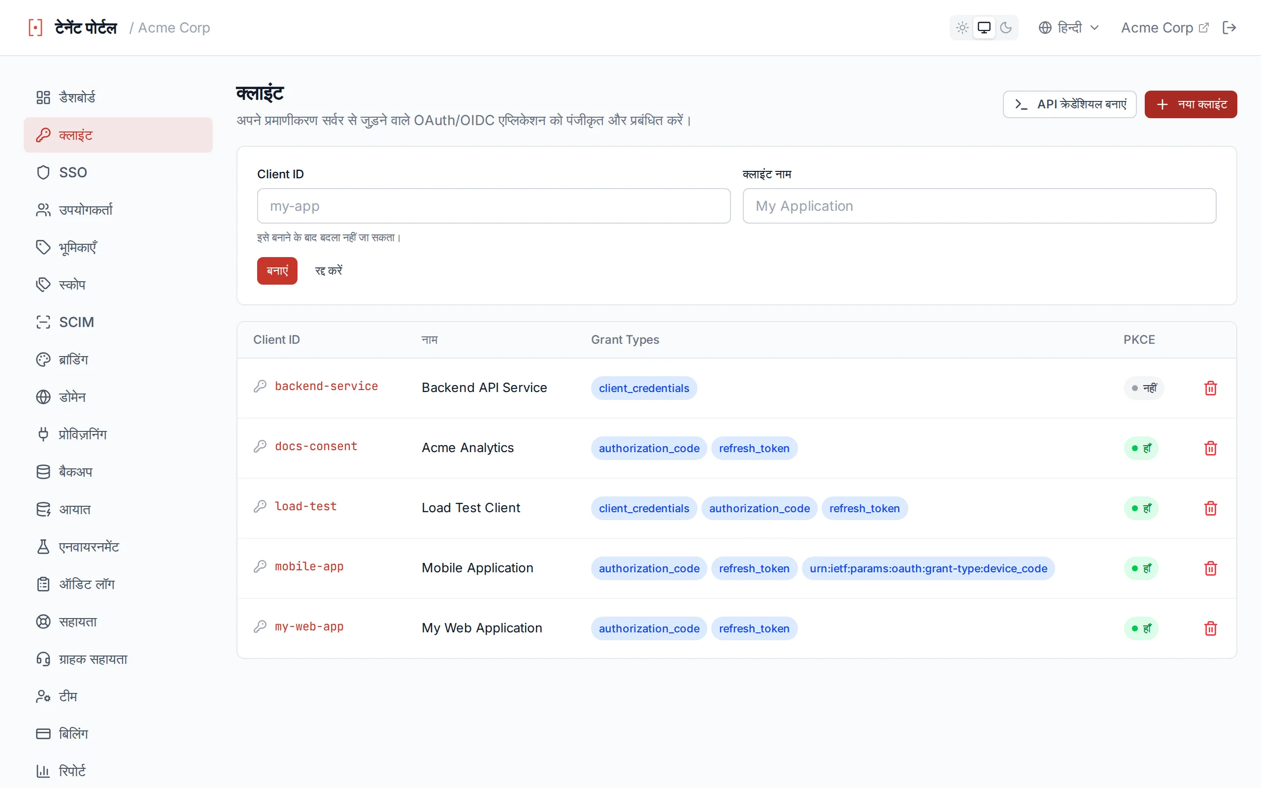Create client form with clientId and clientName input fields
