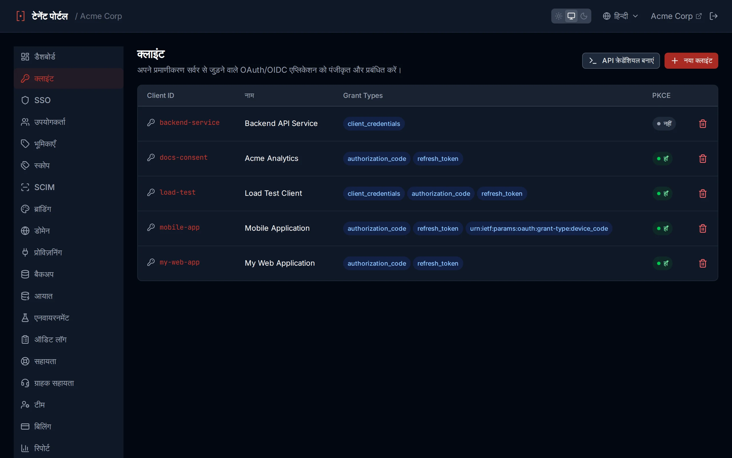 OAuth 2.0 और OpenID Connect