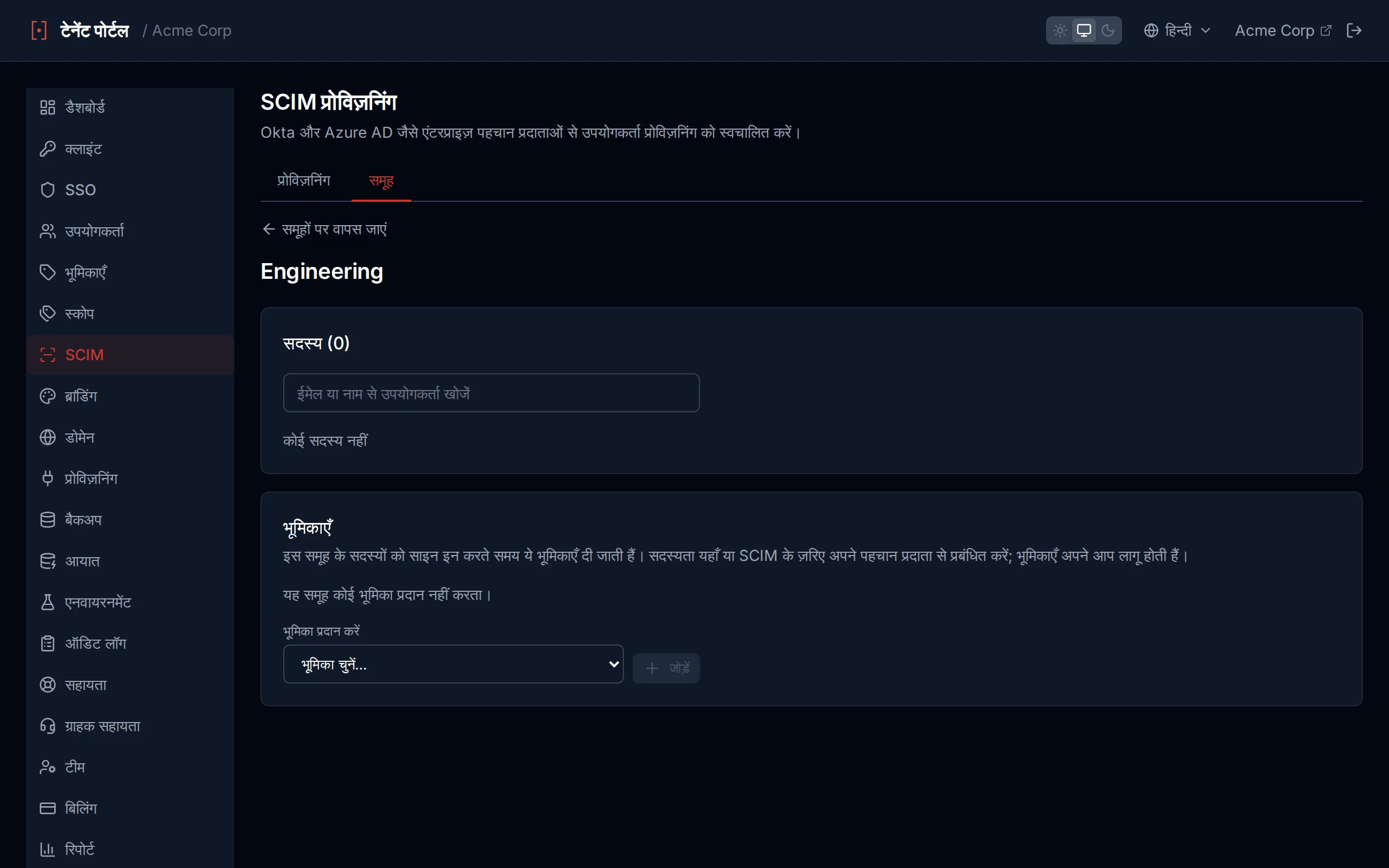 Group detail view showing member list with user IDs and a field to add new members