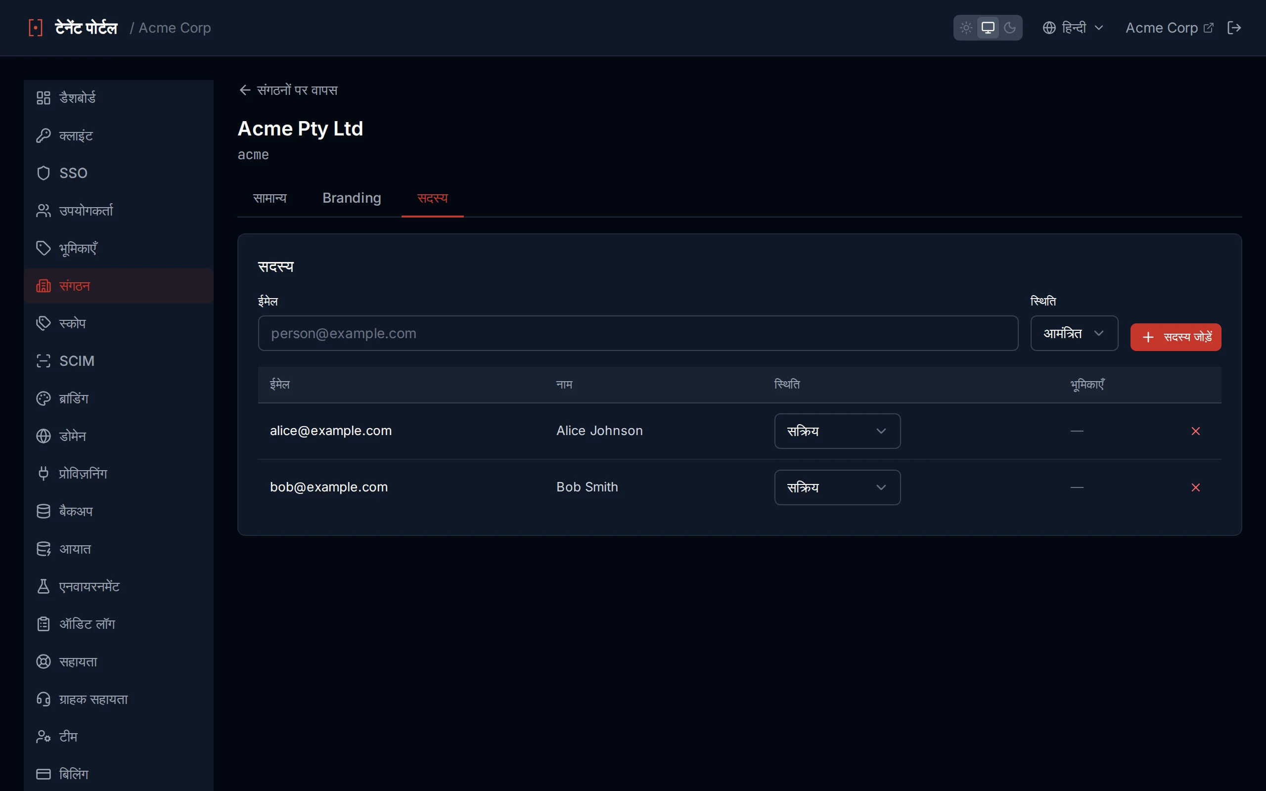 Organization detail page's Members tab showing invited, active, and suspended member rows with per-row status control