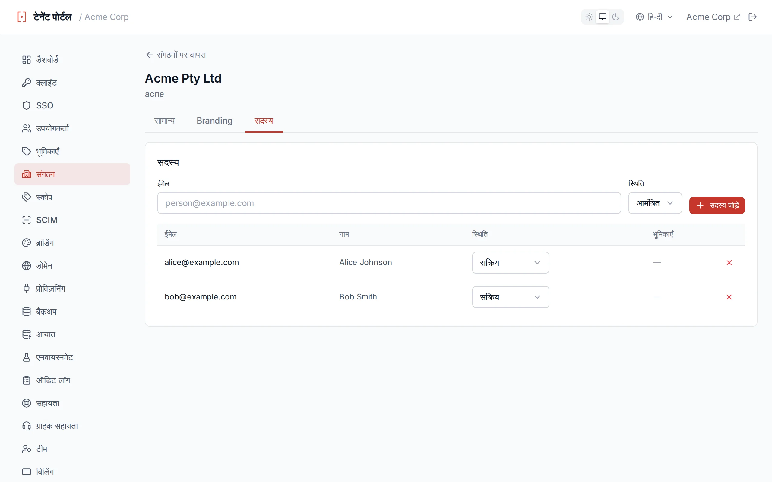 Organization detail page's Members tab showing invited, active, and suspended member rows with per-row status control