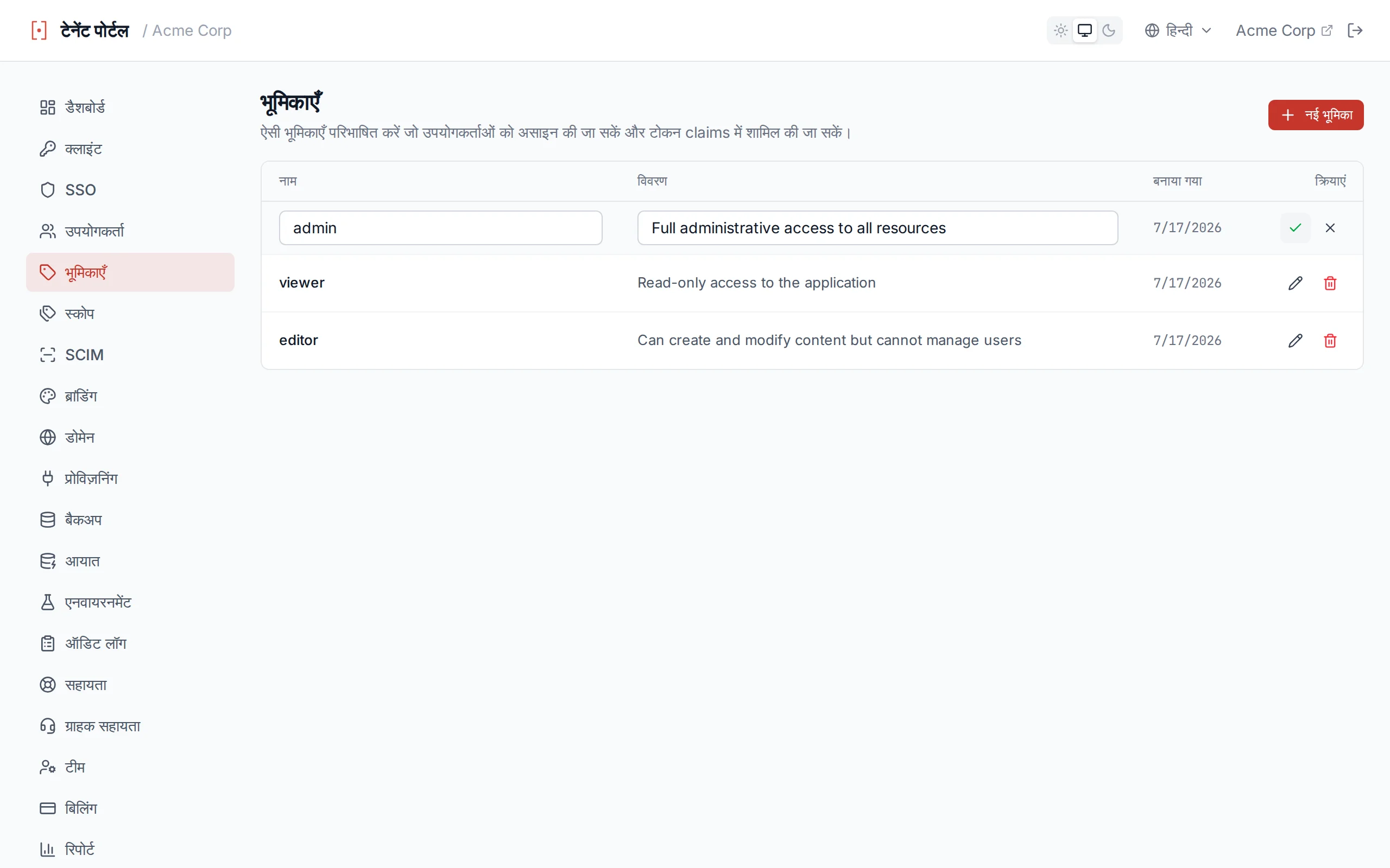Roles table with inline editing active, showing editable name and description fields with save and cancel icons