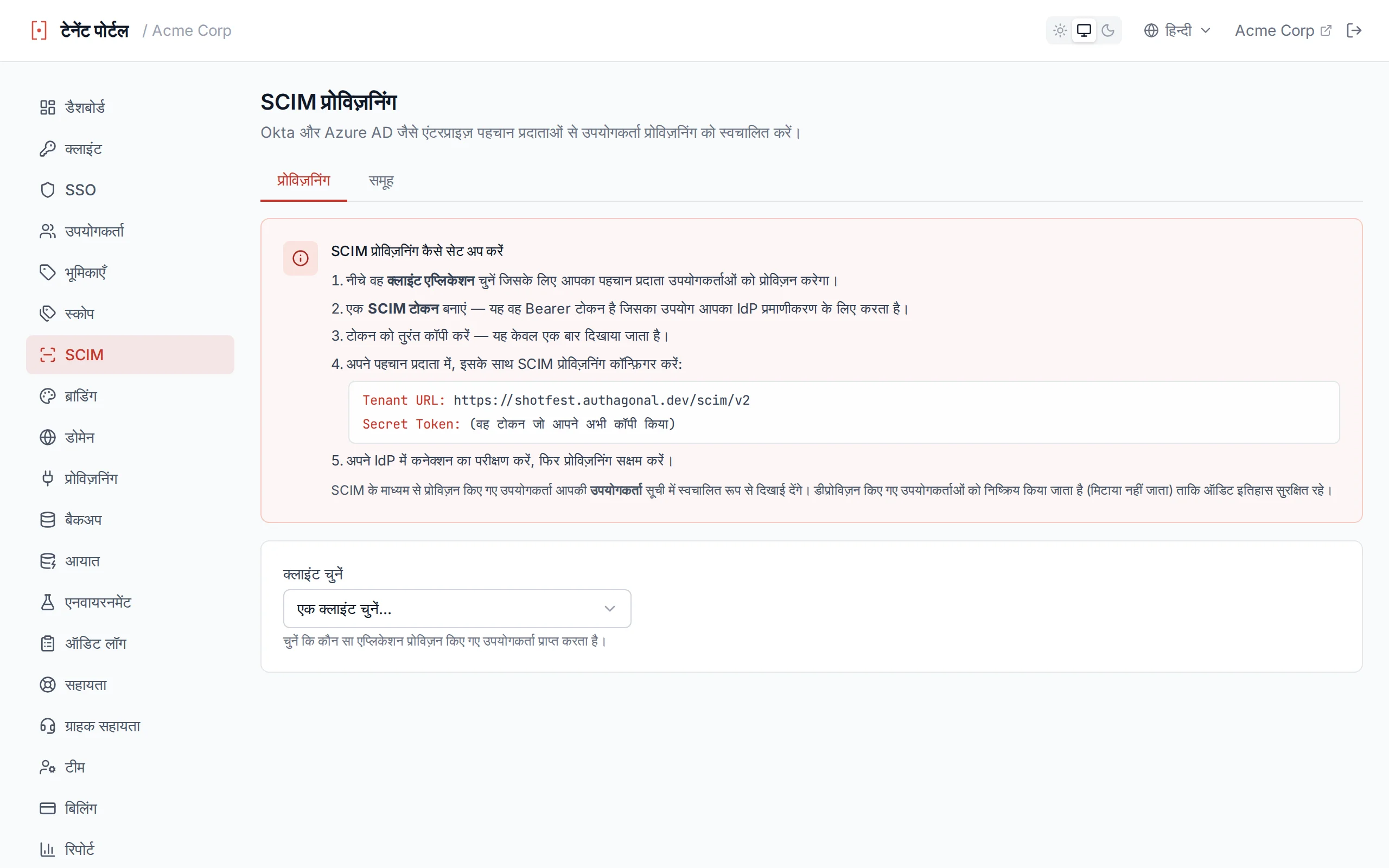 SCIM configuration page showing client selector, token generation form, and base URL