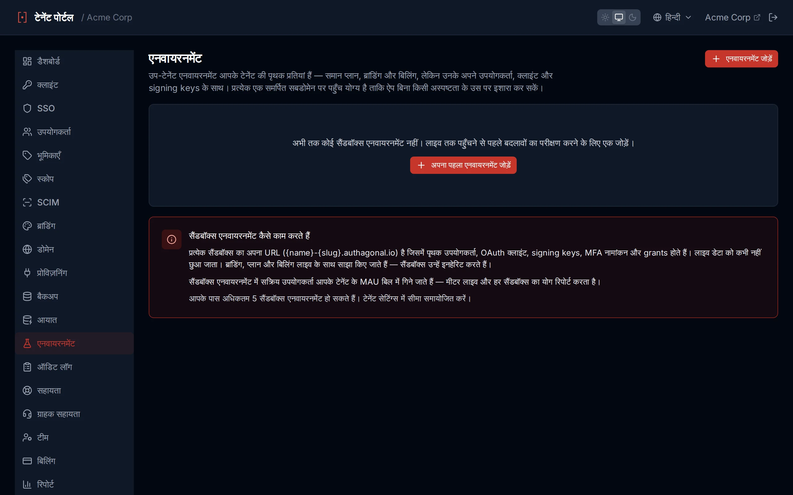 Sandbox settings showing enable/disable toggle, refresh from live button, and sandbox URL display