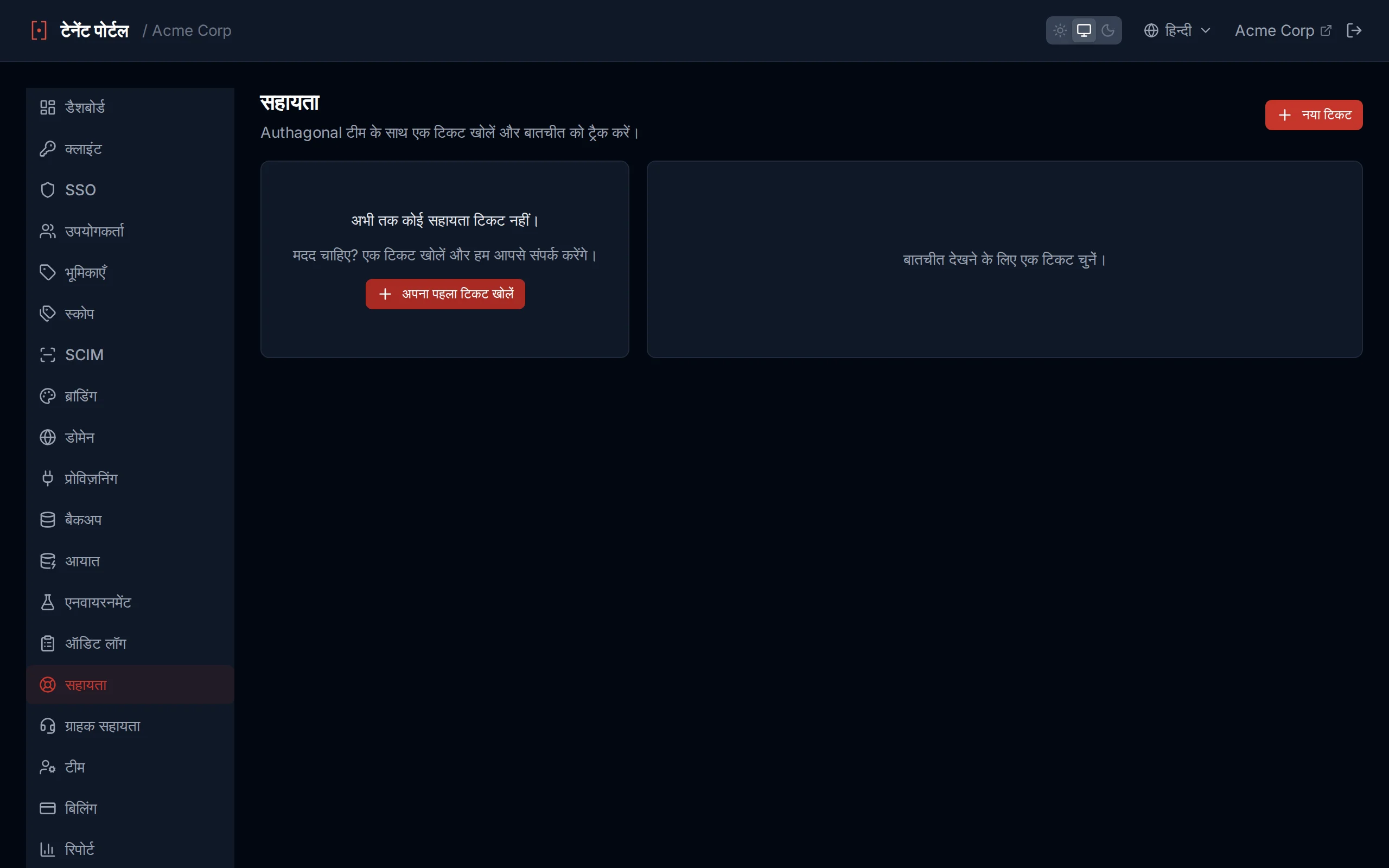Support ticket list showing each ticket's subject, status badge, priority, and last-activity time, with a New ticket button