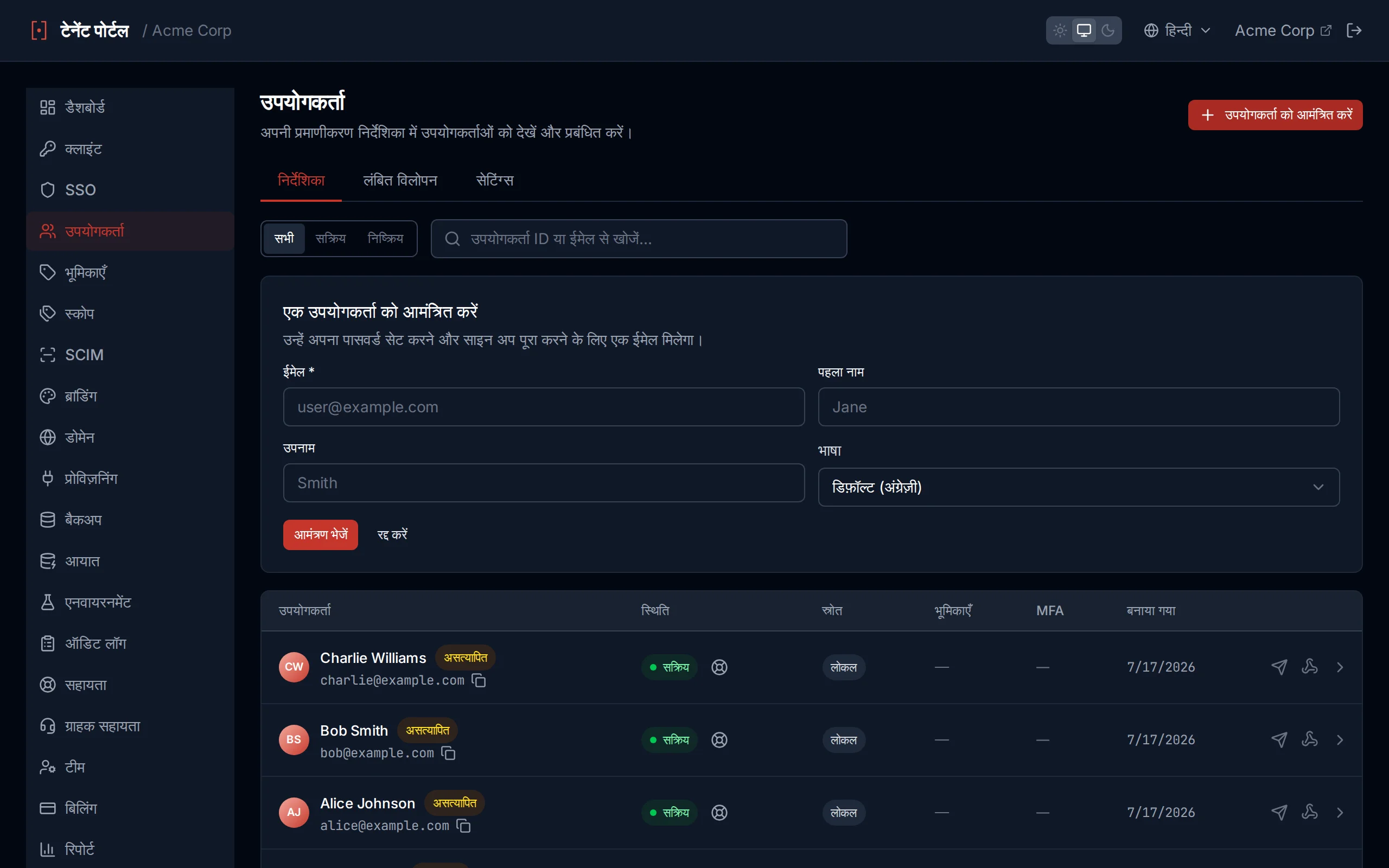 Create user form with email, password, first name, last name, and preferred Language fields