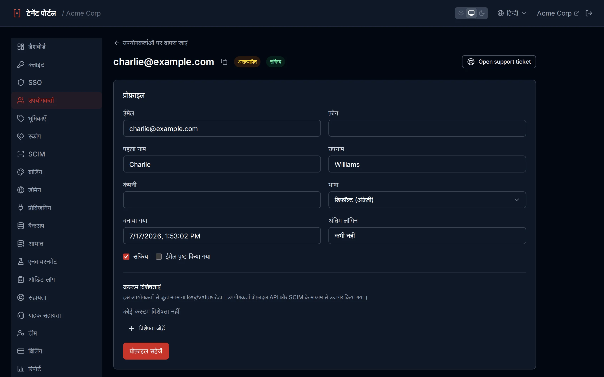 User detail edit form with profile fields including a preferred Language selector