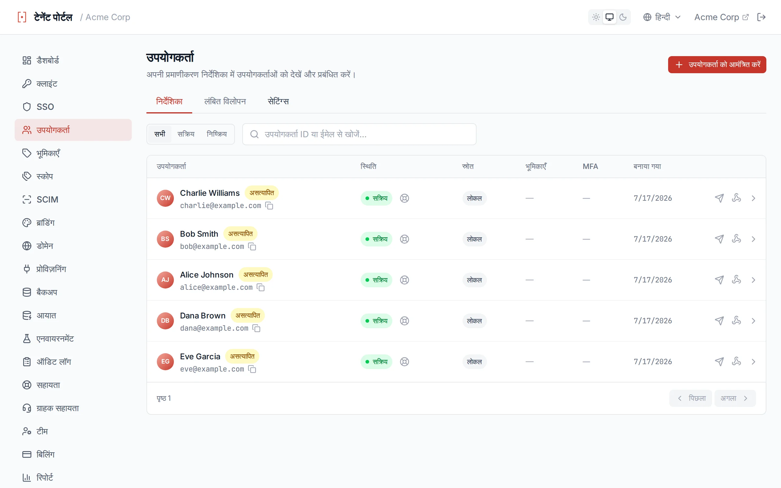 User list table with columns for email, user ID, name, status, MFA, source, and created date
