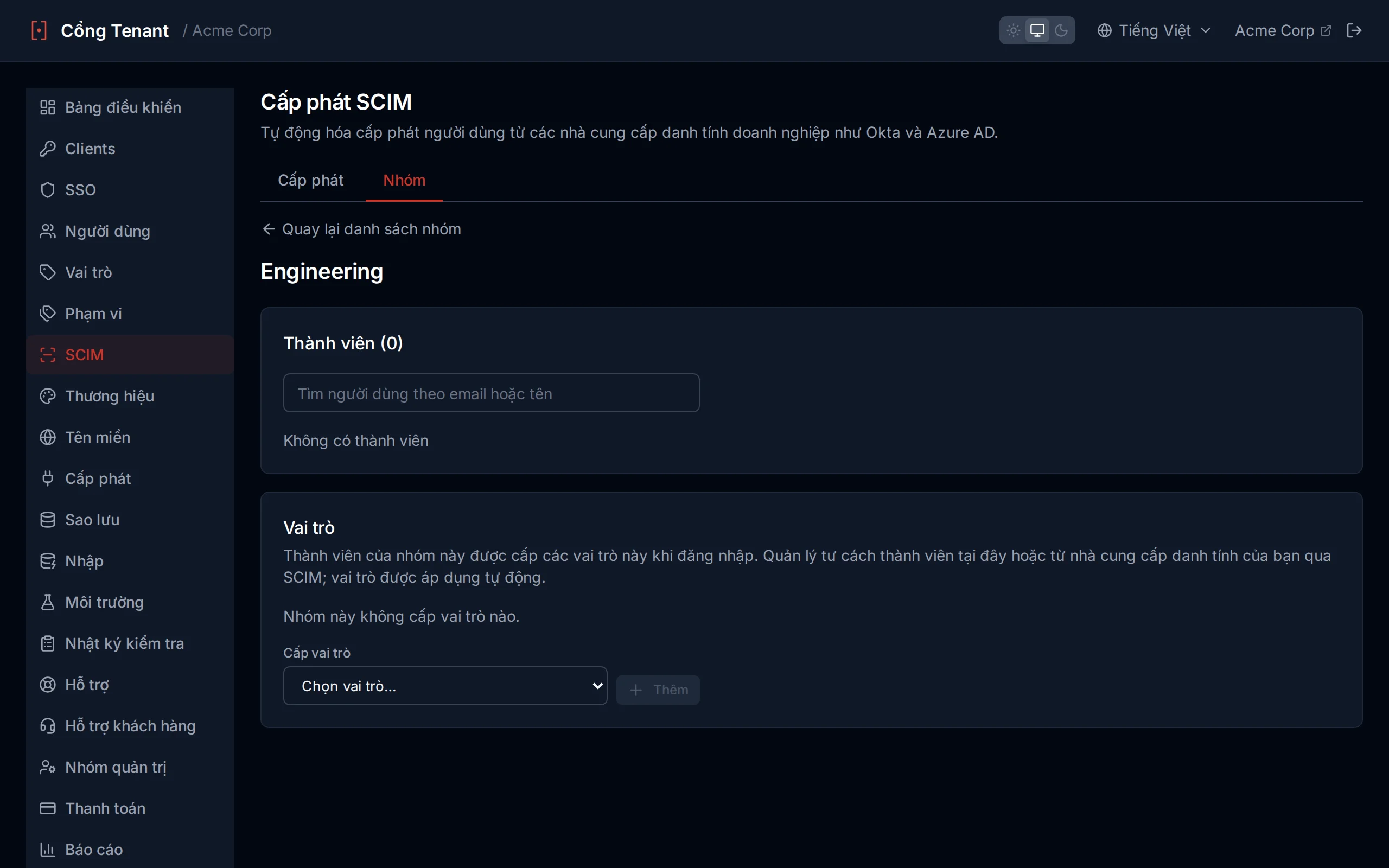 Group detail view showing member list with user IDs and a field to add new members