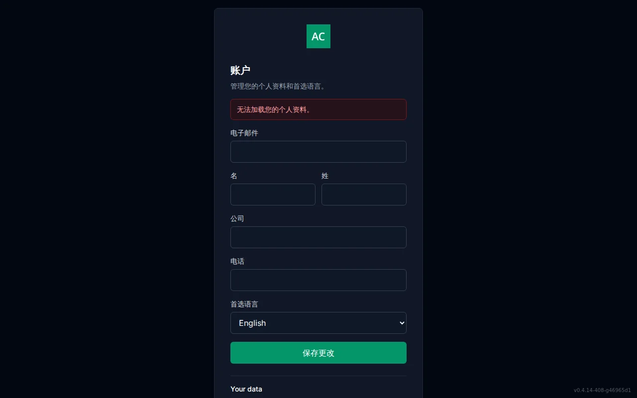 Self-service account screen with editable profile fields and a preferred Language selector