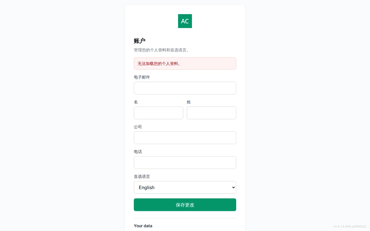 Self-service account screen with editable profile fields and a preferred Language selector