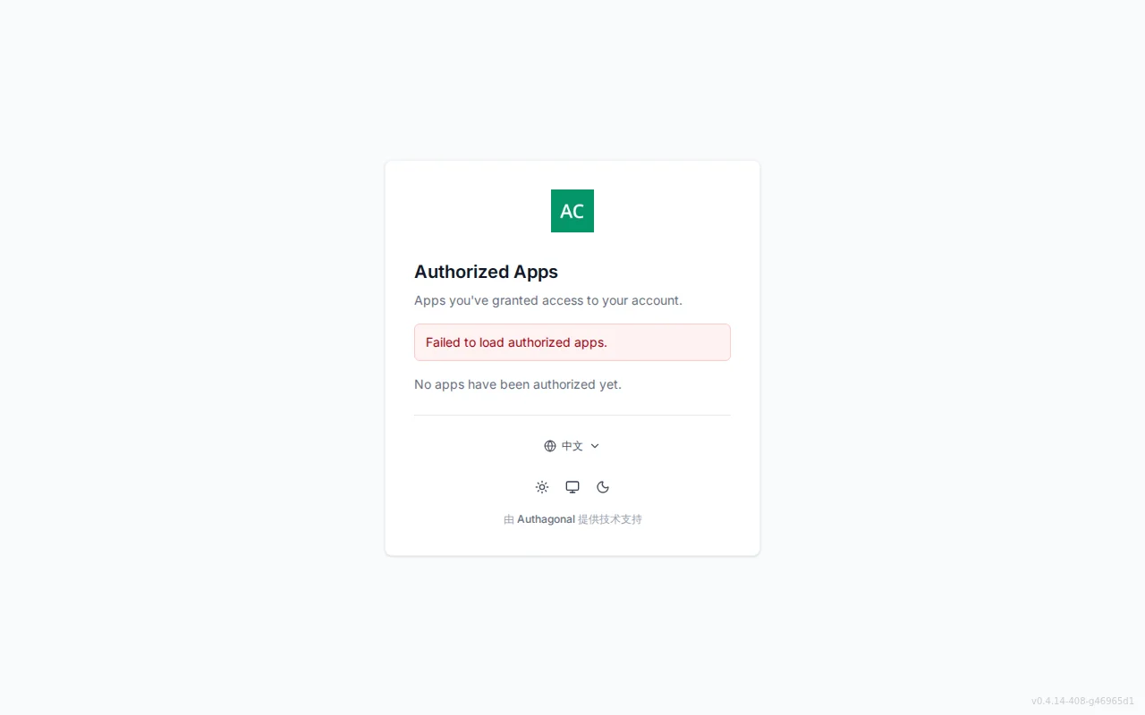 Connected apps screen listing the applications a user has authorized with their scopes and granted date, plus a revoke control